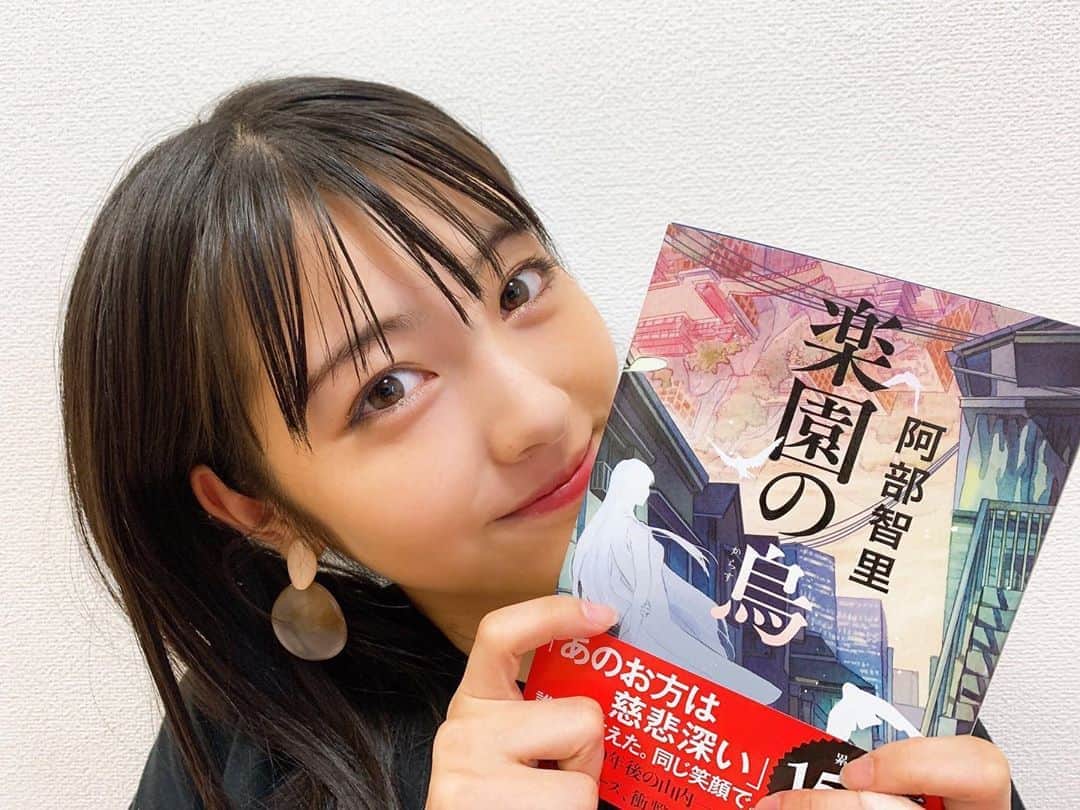 浜辺美波さんのインスタグラム写真 浜辺美波instagram 浜辺美波 公式twitterより 烏に単は似合わない からはじまる 阿部智里さんの八咫烏シリーズの新刊 楽園の烏 がほんとにすきでした だいすきなシリーズの新刊で 読むのを楽しみにしていました 今回