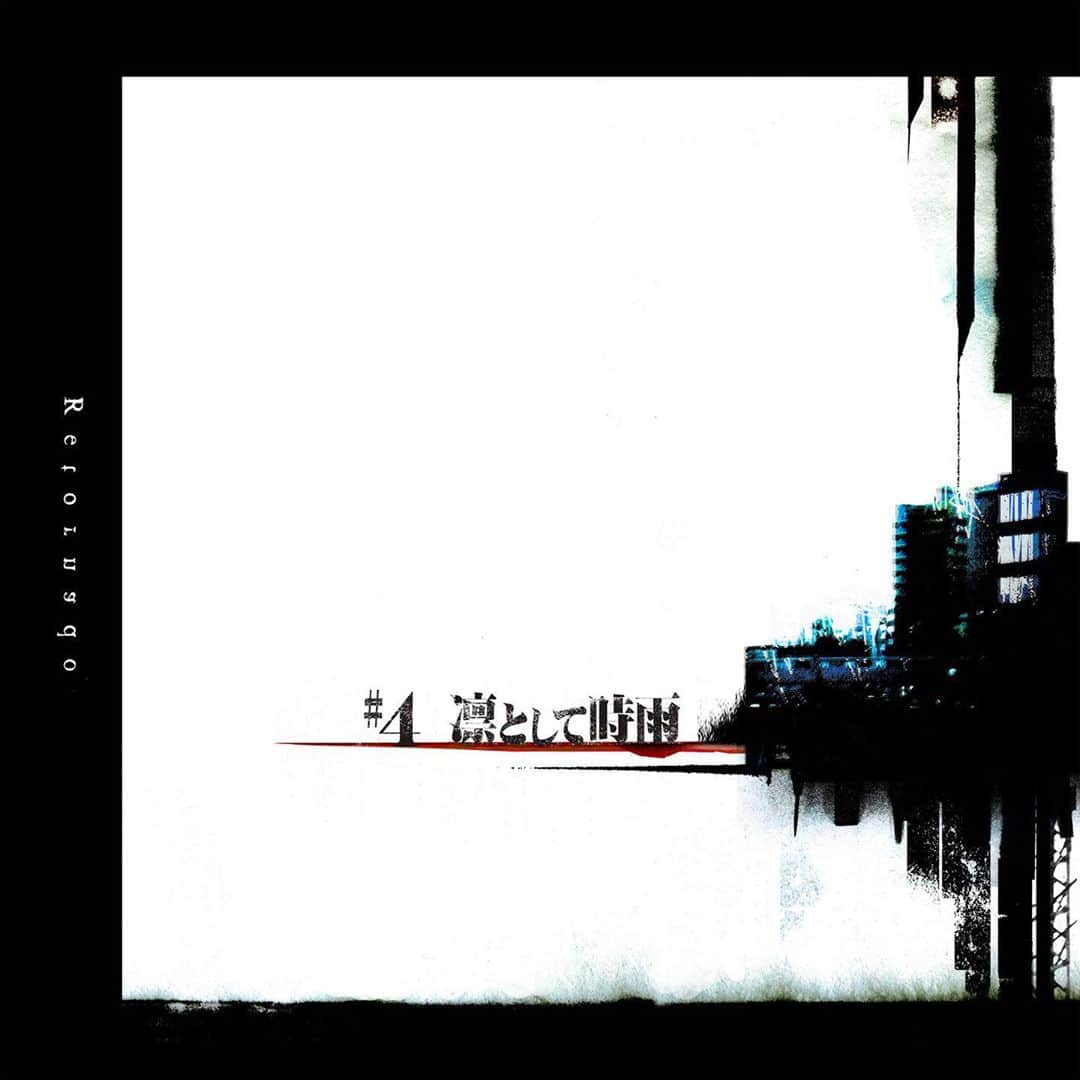 のインスタグラム：「凛として時雨、完全生産限定盤「#4 -Retornado-」2020.11.11 にリリースします。2005年に発売したアルバム「#4」をTKがリマスタリング。アルバム特典の、復刻「としてTシャツ」を作るにあたって、実家に長年眠っていた手刷りの「としてTシャツ」を母が探して送ってくれました👻みなさま、ぜひ！  #凛として時雨」