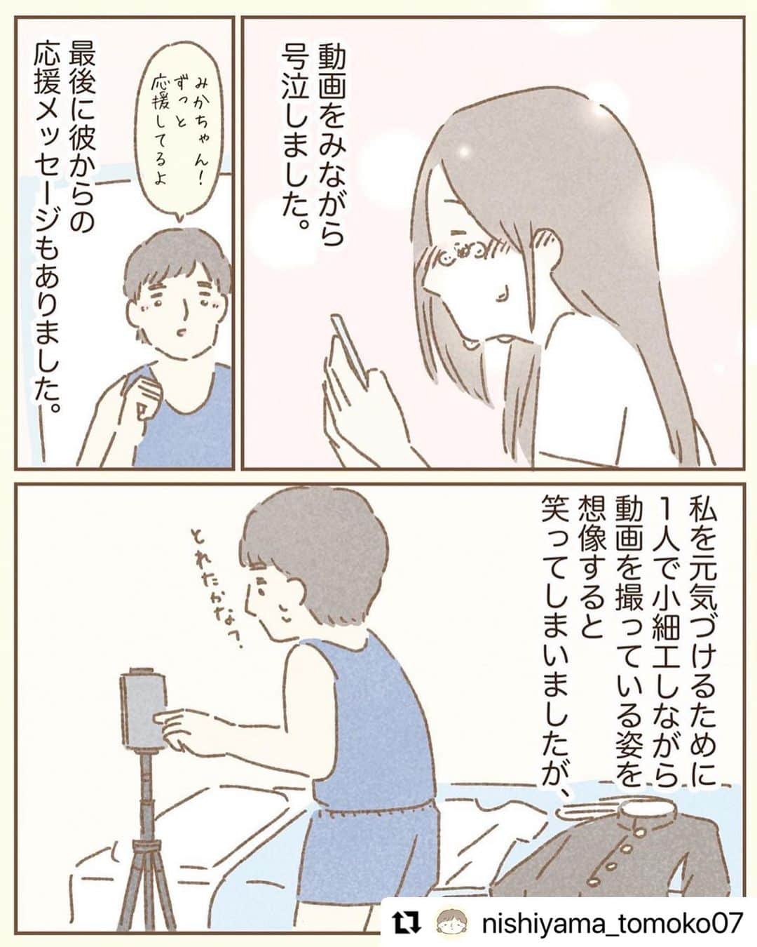 青木慶則さんのインスタグラム写真 - (青木慶則Instagram)「漫画家の西山ともこさん @nishiyama_tomoko07 が、楽曲「世界でいちばん頑張ってる君に」に関するエピソードを取り上げてくださいました。ありがとうございます！この曲がやがて日本代表となるランナーの心も励ましていたとは。  すでに西山さんの投稿には2万近い「いいね！」が！幸せになるほっこりエピソードがたくさん。他の漫画もぜひ〜。（転載許可をいただいて掲載しています）  #エピソードマンガ西山ともこ  #陸上選手 #青木慶則 #HARCO #世界でいちばん頑張ってる君に」9月7日 17時06分 - yoshinori.aoki.official