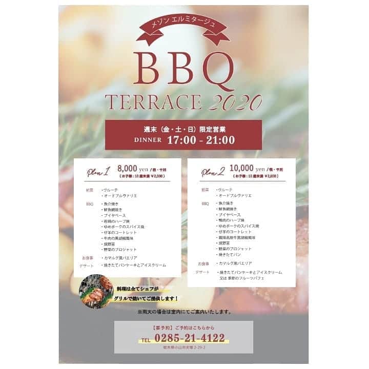 メゾン エルミタージュのグルメインスタ