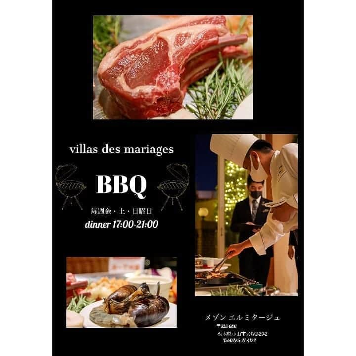 メゾン エルミタージュのグルメインスタ