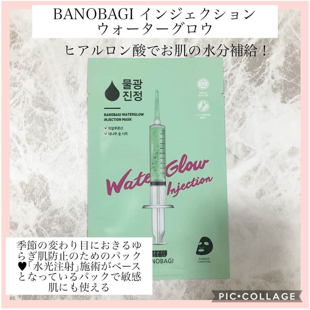 山田あかりさんのインスタグラム写真 - (山田あかりInstagram)「雷と雨が今日もすごいね☔﻿ みんな無事かな？﻿ ﻿ 今月の @kancos_holic  ワクワク便(1380円)の内容꙳★*ﾟ﻿ ﻿ ﻿ まずは﻿ いつも紹介している250万枚売れてるパックの﻿ #バノバギ整形外科 の #パック ❤﻿ ﻿ ﻿ ︎︎︎︎🌷ゴールド﻿ #goldpropolisinjectionmask  #ゴールドプロポリスインジェクションマスク  ﻿ とにかく保湿力がバツグン❤﻿ これを使うとお肌がツヤツヤになるから週1の特別ケアとして使ってるよ💓﻿ ﻿ 成分﻿ •αリポ酸﻿ 肌を元気にする成分が、ビタミンCやEよりも400倍と言われていてハリ・ツヤUP✨﻿ ﻿ •ローヤルゼリー﻿ アミノ酸、ビタミン、ミネラルなど肌に嬉しい栄養素が約40種類以上含まれていて高保湿✨﻿ ﻿ •プロポリス﻿ ミツバチが蜂の巣の中を清潔に保つために、ハーブなどの植物を元にミツバチが作る物質が肌荒れの予防に✨﻿ ﻿ •24K（純金）﻿ 24K（純金）を皮膚表面につけると、肌が発する微弱電流と金が発するイオンが反応して、肌を元気にして浸透力UP・肌の引締め✨﻿ ﻿ ﻿ ︎︎︎︎🌷︎シルバー﻿ #silkpearlinjectionmask  #シルクパールインジェクションマスク  ﻿ 美白、保湿、水分ケア、くすみケア、紫外線ケアをしたい方向け！﻿ シルクやパール、ヒアルロン酸と17つのアミノ酸コンプレックスが配合されているよ✨﻿ くすみが気になってきたらいつも使ってる😍﻿ ﻿ ︎︎︎︎🌷﻿ #milkthistylerepairmask  #REPAIRMASK #リペアマスク﻿ ﻿ 肌荒れしてる時や、外にいる時間が長くて紫外線を沢山浴びちゃった日に使ってる！﻿ ﻿ ︎︎︎︎ここまでが必ず入っていて、この3枚でも1550円なのでもうお得(*´∀`)♪﻿ ﻿ 今月のおまかせパック↓↓↓❤﻿ ﻿ 今回入ってたのは﻿ ︎︎︎︎🌷#バノバギパック #インジェクションマスクベビーフェイス ﻿ 韓国の｢童顔注射｣の施術からうまれたパックで保湿成分や弾力アップの成分で赤ちゃん肌を目指せる👶🏻🍼💞﻿ ﻿ ︎︎︎︎🌷 #banobagi #インジェクションマスクウォーターグロウ  ﻿ ヒアルロン酸でお肌の水分補給をしてくれるパック！﻿ 日本でも有名になってきた｢水光注射｣の施術からうまれて、水分量をあげるだけじゃなくてティーツリーや竹炭含有で肌の鎮静化も促してくれるよ！﻿ #敏感肌 でもつかえるパック🤫﻿ ﻿ #パック #韓国コスメ #毎月ワクワク便 #韓国パック #韓国マスク #マスク #美容 #美容好きな人と繋がりたい #保湿パック #美容好き #美肌ケア #美肌 #肌トラブル #紫外線対策 #紫外線ケア #赤ちゃん肌」9月7日 12時07分 - akari030201