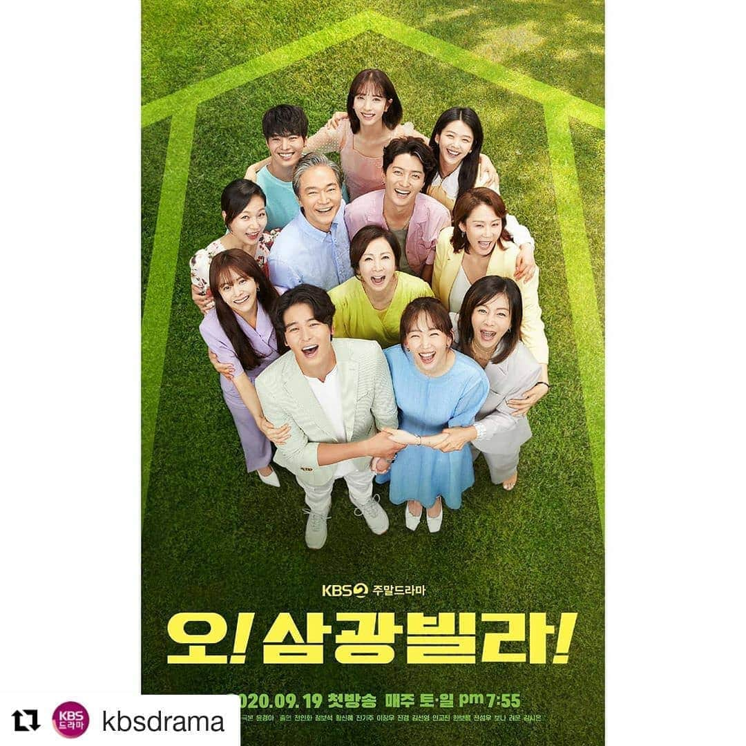 宇宙少女さんのインスタグラム写真 - (宇宙少女Instagram)「[#WJSN] #Repost @kbsdrama ・・・ 🏩🏩 오!삼광빌라 메인포스터 공개💕 취향저격 힐링주말드라마 등장 예정 ⠀ 집밥냄새가득 #오삼광빌라 9월19일[토] 저녁7시55분 첫방송 ⠀ #KBS #주말드라마 #오삼광빌라 #이장우 #진기주 #전인화 #정보석 #황신혜 #진경 #김선영 #인교진 #한보름 #전성우 #보나 #려운 #김시은 #홍석구감독 #윤경아작가 #주말극어벤져스 #주드 #KBS드라마 #kbsdrama #ComingsoonKBS」9月7日 12時20分 - wjsn_cosmic