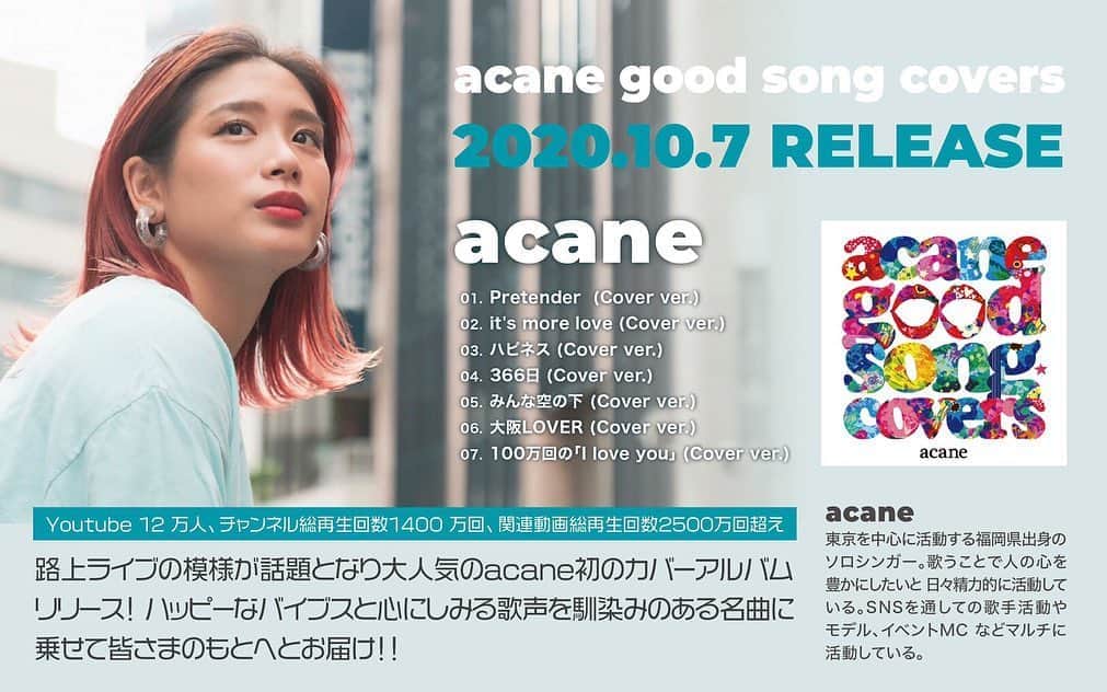 acaneのインスタグラム：「・ #acanegoodsongcovers ・ 前回のアー写でも 作ってもらった☺️🙏 こちらの写真は @mika_nagaoka_ 📸❤️ ・ 2枚目の写真は 見開きで使われてるので CDを買ったときを たのしみにしててね🤤💘」
