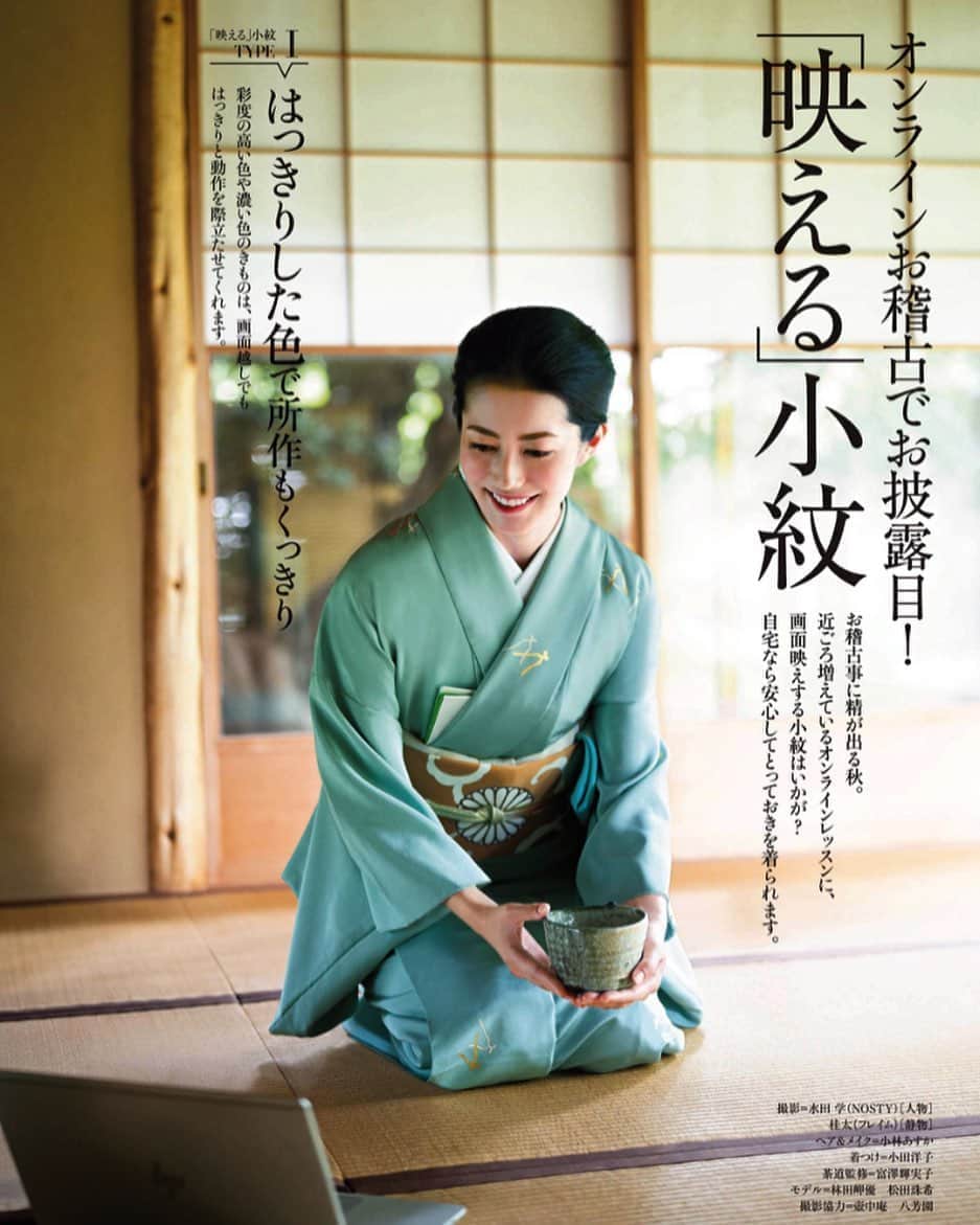 のインスタグラム：「美しい着物　2020秋🍁 撮影:水田学 ヘア&メイク:小林あすか 着つけ:小田洋子 茶道監修:富澤輝実子 モデル:🙋🏻‍♀️  #美しい着物　#着物　#秋着物」