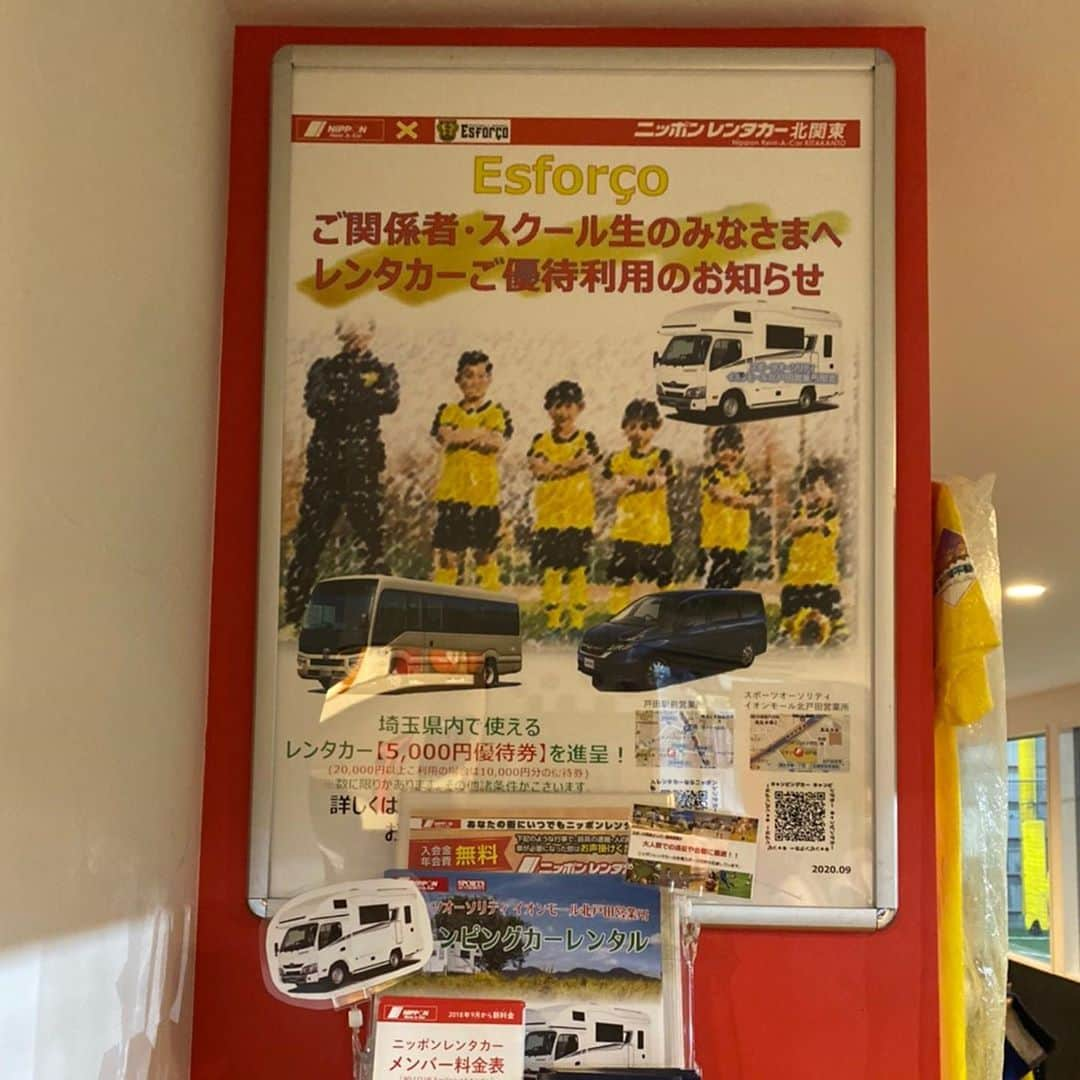 宇賀神友弥さんのインスタグラム写真 - (宇賀神友弥Instagram)「この度、esforco football schoolの活動、理念、想いに賛同してくださり新たに『ニッポンレンタカー北関東株式会社』様がパートナーになっていただきました。  【所在地】 〒362-0001　 埼玉県上尾市上292-1  【営業所】 埼玉39ヶ所　群馬5ヶ所　栃木9ヶ所　計53ヶ所  【保有車輌台数】 約3,600台（レンタカー2,100台、リースカー1,500台）  【事業内容】 レンタカー業・#カーリース業 ・#中古車　#販売業 ・#損害保険代理業  レンタカーでは最近キャンピングカーもとりいれ幅広い車種があるので興味のある方は是非ご連絡ください。  ニッポンレンタカー北関東株式会社様 このご時世の中パートナーとなっていただき誠にありがとうございます 今後ともesforcoをよろしくお願いいたします。  #esforco #football #school #努力に勝る天才なし #ugajinesforcoplace #ニッポンレンタカー #この度、esforco football schoolの活動、理念、想いに賛同してくださり新たに『ニッポンレンタカー北関東株式会社』様がパートナーになっていただきました。  【所在地】 〒362-0001　 埼玉県上尾市上292-1  【営業所】 埼玉39ヶ所　群馬5ヶ所　栃木9ヶ所　計53ヶ所  【保有車輌台数】 約3,600台（レンタカー2,100台、リースカー1,500台）  【事業内容】 レンタカー業・#カーリース業 ・#中古車　#販売業 ・#損害保険代理業  レンタカーでは最近キャンピングカーもとりいれ幅広い車種があるので興味のある方は是非ご連絡ください。  ニッポンレンタカー北関東株式会社様 このご時世の中パートナーとなっていただき誠にありがとうございます 今後ともesforcoをよろしくお願いいたします。  #esforco #football #school #努力に勝る天才なし #ugajinesforcoplace #ニッポンレンタカー #キャンピングカー #レンタカー #パートナー #宇賀神 #宇賀神友弥  #マイクロバス #少年団やチーム団体の遠征にオススメ #レンタカー #パートナー #宇賀神 #宇賀神友弥  #マイクロバス」9月7日 13時19分 - ugajin.no3