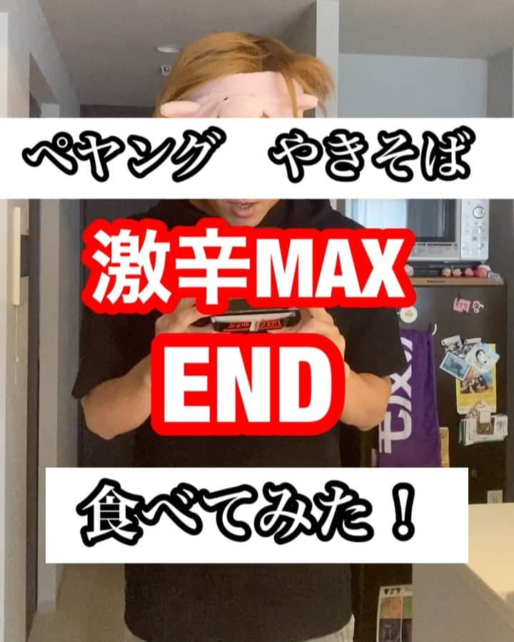 樋渡大輝のインスタグラム：「【ペヤングやきそば　激辛MAX END 食べてみた！】  #ROCK #アーティスト #食べてみた #ペヤング激辛 #辛すぎて #2回口から出してしまった #完食」