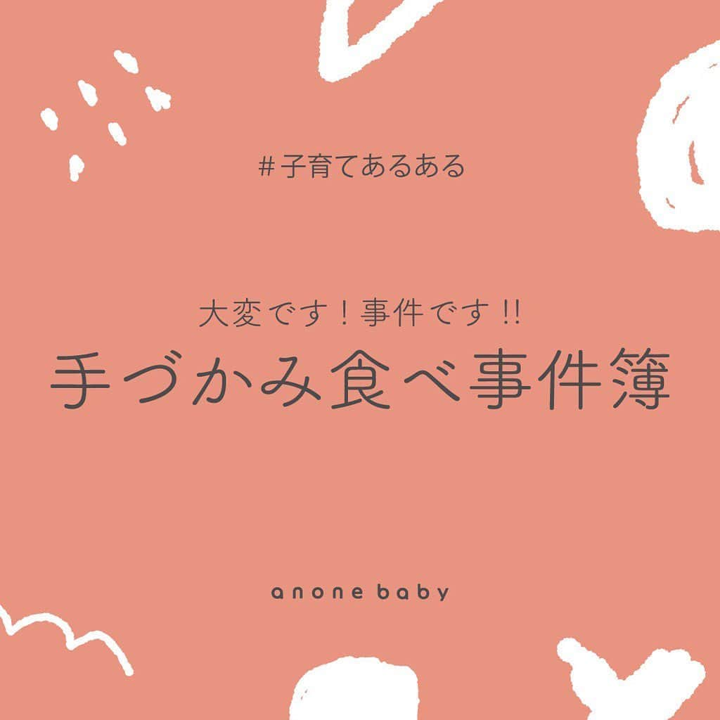 株式会社はぐくみプラスのインスタグラム