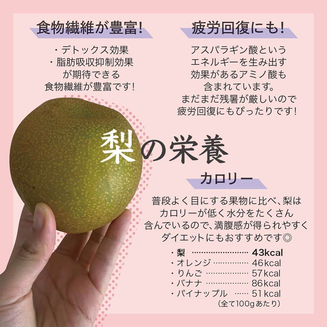 Asano Minamiさんのインスタグラム写真 - (Asano MinamiInstagram)「今月から月刊Minayaというニュースレターをインスタグラムで始めました🌺みんなに知って欲しいこと、おすすめしたいことを紹介します☝️みてね♡初回は、夏の終わりの肌ケアとこれから旬の梨のお話！  #月刊minaya」9月7日 14時18分 - minami_asano