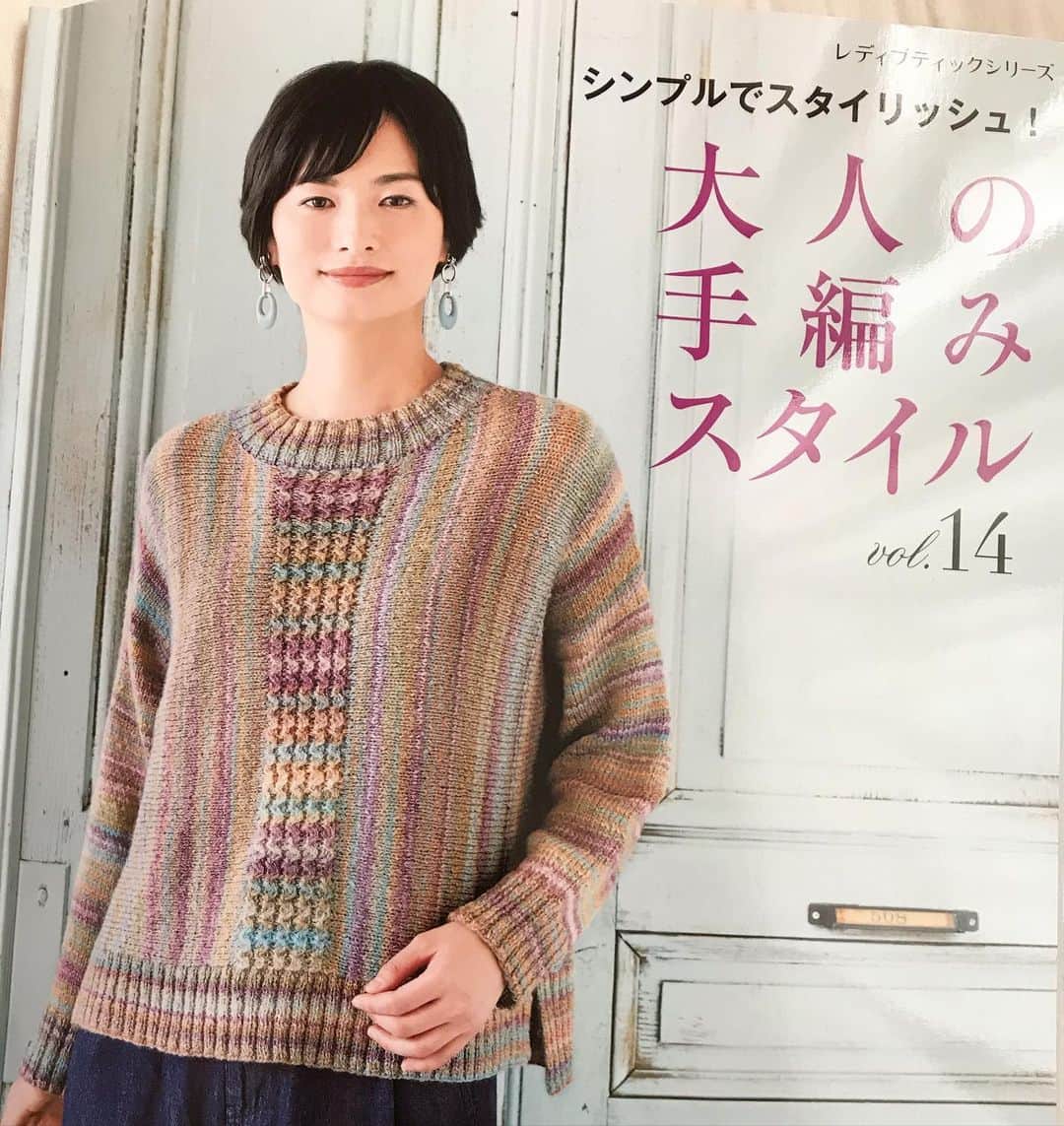 日高薫さんのインスタグラム写真 - (日高薫Instagram)「大人の手編みスタイル ニット本🧶  レディブティックシリーズ  今日から発売されてます😊  #ブティック社 #大人の手編みスタイル #🧶」9月7日 14時27分 - hidaka_kaoru_official