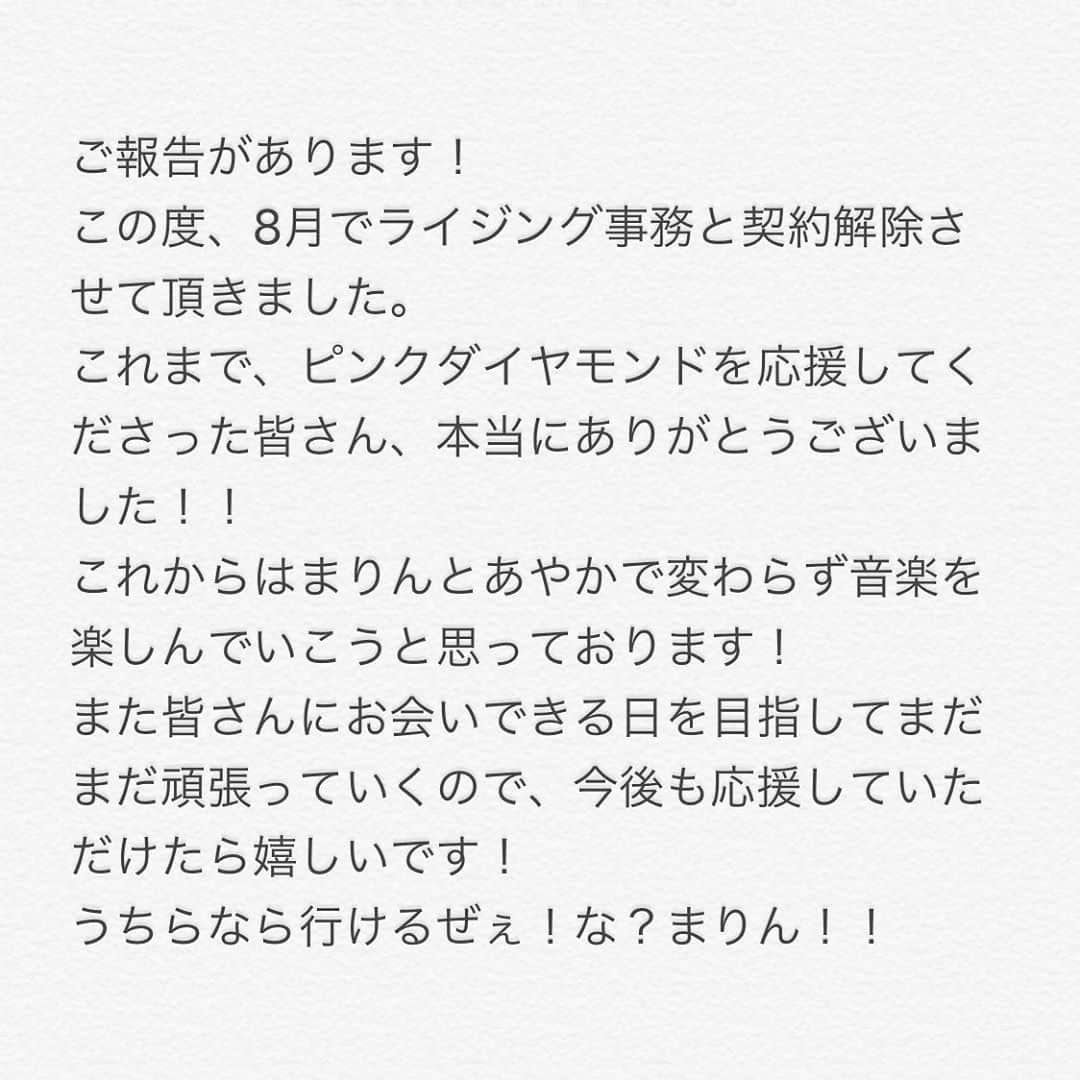 瀧澤彩夏のインスタグラム：「ご報告があります！  @ayaka_kani  @marin_kani」