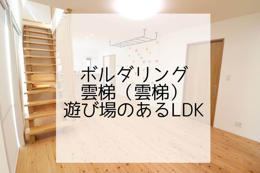 有限会社 稲葉製材住宅のインスタグラム