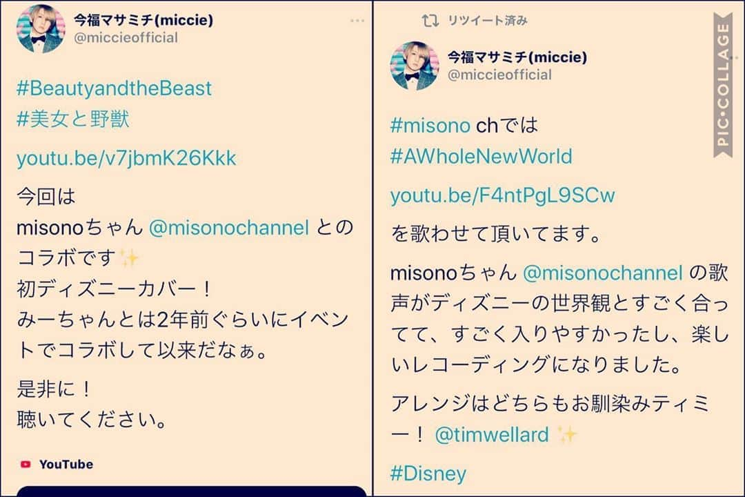 misoNosukeさんのインスタグラム写真 - (misoNosukeInstagram)「. . 〜misono ch Twitterより〜 . ライブイベントでは いつもアニメの方の歌詞で 歌唱してたけど . MICCIEから提案され 初めて実写版の歌詞の方で 歌ってみました… . #次長課長 #河本準一 さん @junichi_komoto0407  #虹色侍 @nijiirozamurai7  #財部亮治 くん @ryojitakarabe  #はるな愛 ちゃん @aiharuna_official  #よかろうもん に続き . MICCIEのチャンネルでも コラボ祭り、やります！ まずはコチラから↓ . 今福マサミチ×虹色侍 今福マサミチ×よかろうもん 今福マサミチ×misono . @miccieofficial」9月7日 15時16分 - misono_koda_official