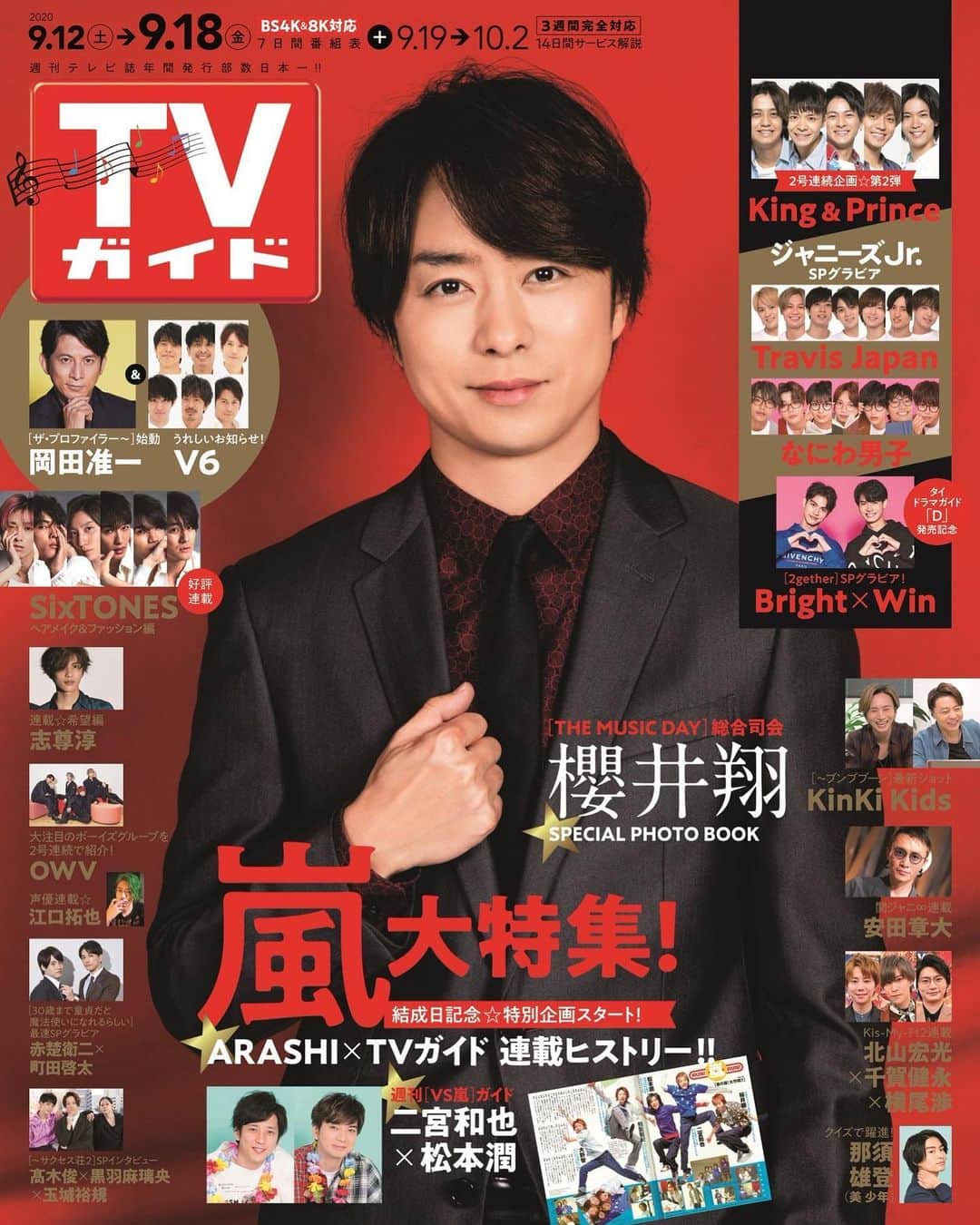 テレビ雑誌「週刊TVガイド」のインスタグラム