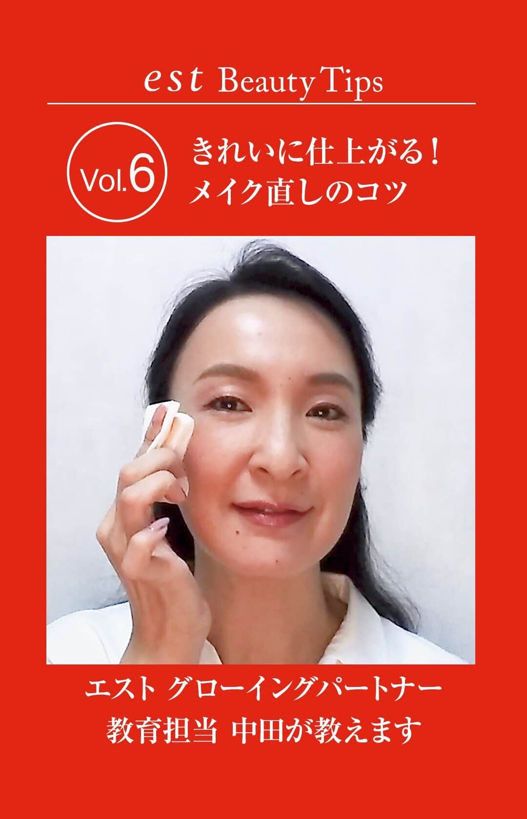 est_jpのインスタグラム