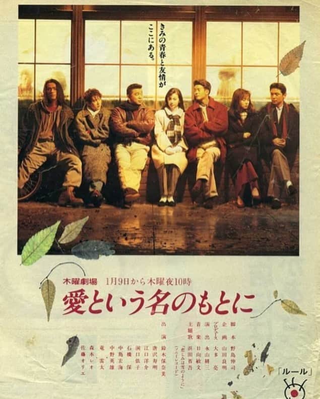 吉家章人さんのインスタグラム写真 - (吉家章人Instagram)「90年代の日本で、野島伸司さん脚本ほ青春群像劇ドラマ「愛という名のもとに」がヒットした。ベースとなったであろう映画がセントエルモサファイアー。  仲間とは家族のような絆があってでも他人で。かけがいのない存在だけど厄介で。仲間ってなんだ。自分ってなんだ。生きてくってなんだ。主人公の若者たちの成長を描いている映画。  今の若者たちが観ても共感できる映画だと思う。映画とドラマの両方を観て欲しい。 #セントエルモスファイアー #ジョエルシューマッカー #愛という名のもとに #野島伸司」9月7日 17時17分 - akihitoyoshiie