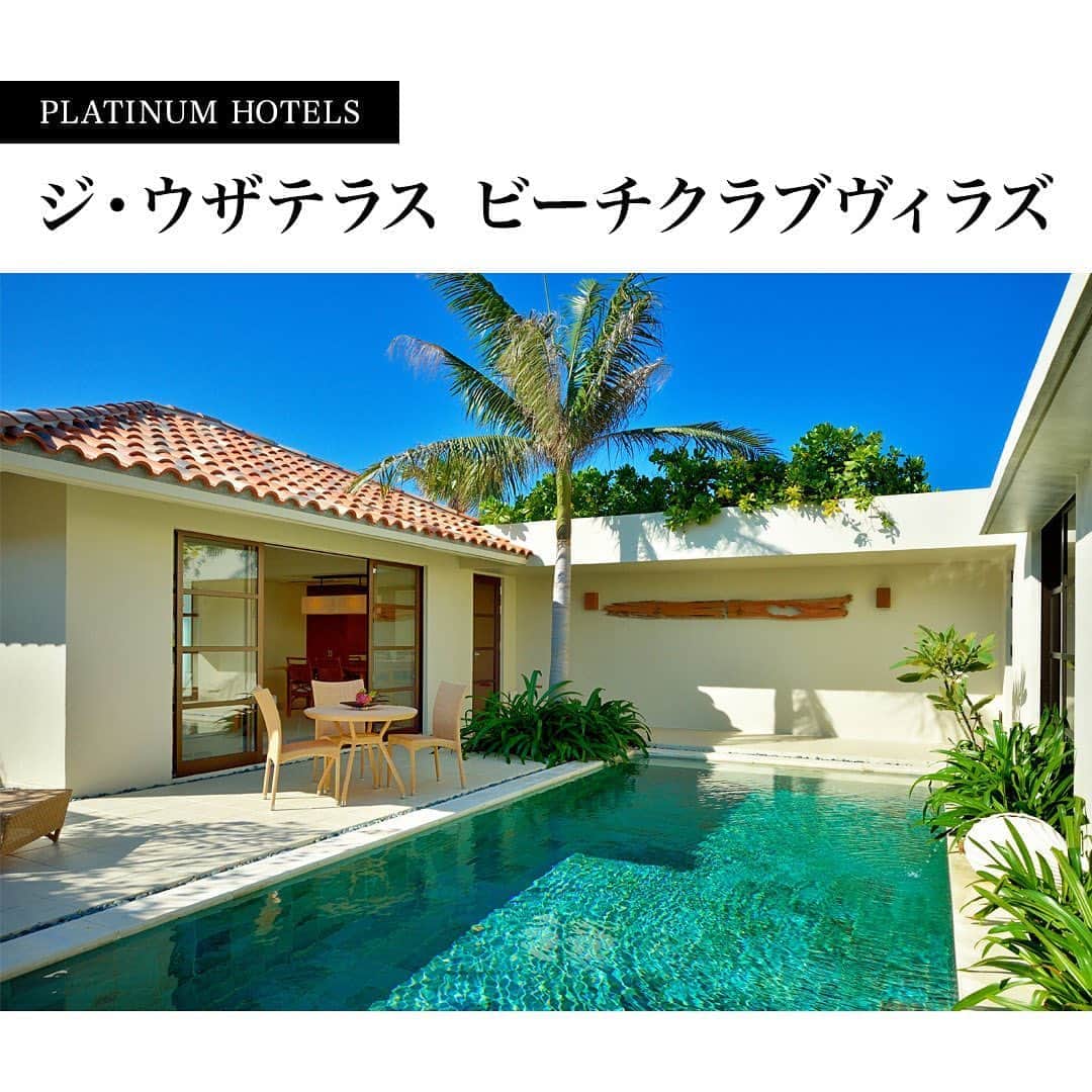 楽天トラベル のグルメインスタ