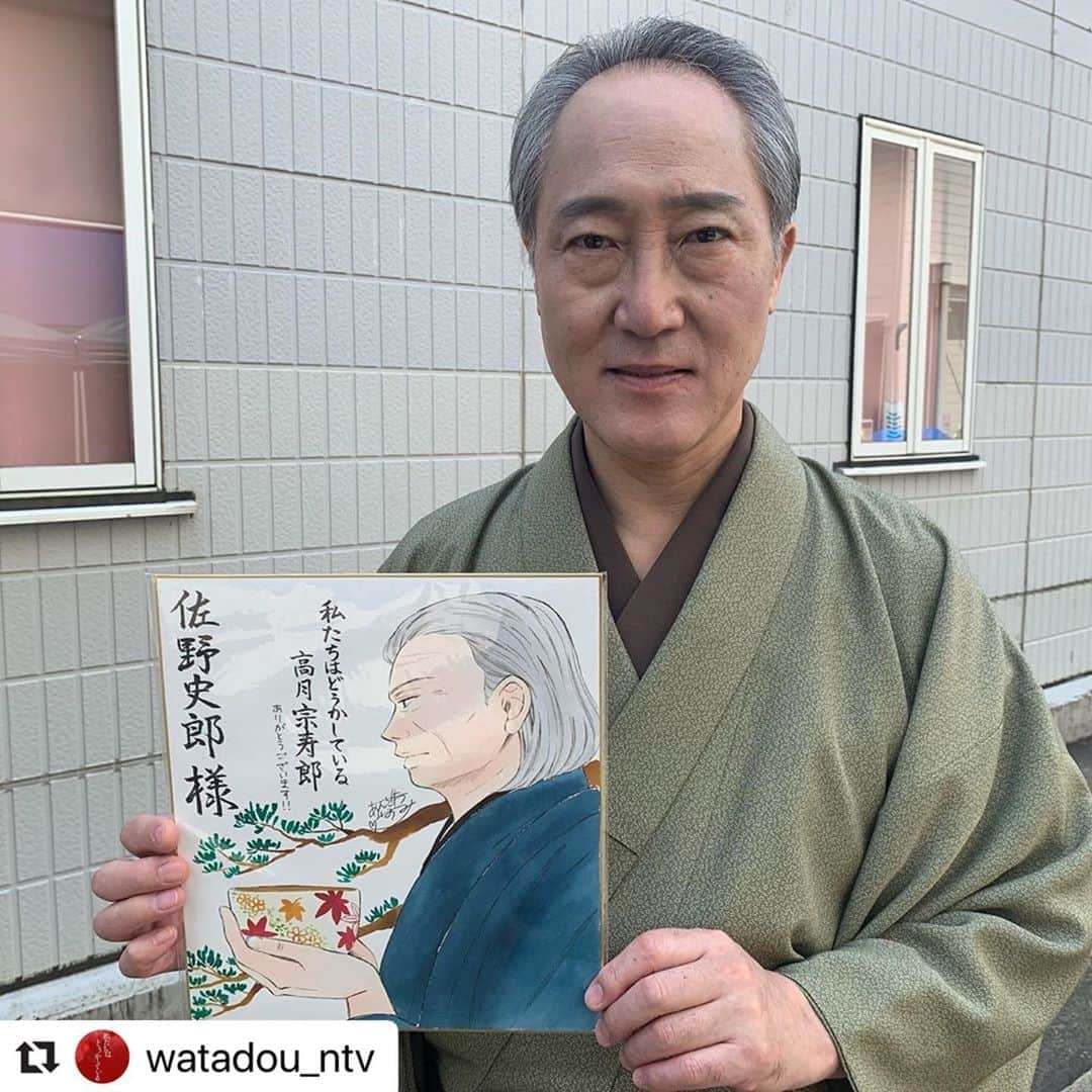 佐野史郎のインスタグラム