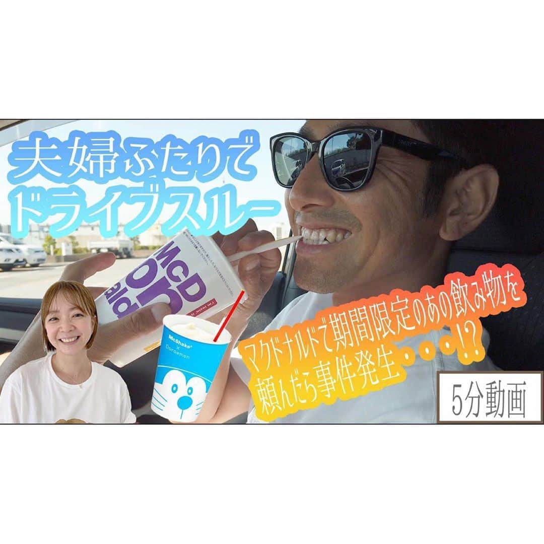 EMIのインスタグラム：「☆ YouTubeアップされました〜‼️ 事件発生しておりますw プロフィールから飛べるので ぜひ見てください☺️ #YouTube #チョコナッツちゃんねる」