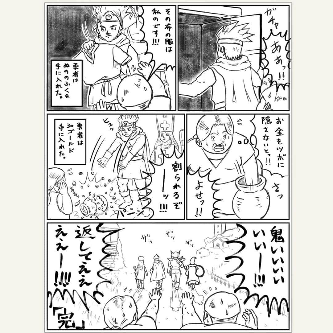 Gたかしさんのインスタグラム写真 - (GたかしInstagram)「たまにギャグ漫画も描きます。ドラクエの村人目線。  #ドラクエ #Gたかしのギャグ漫画」9月7日 18時09分 - g_takashi.kinkin