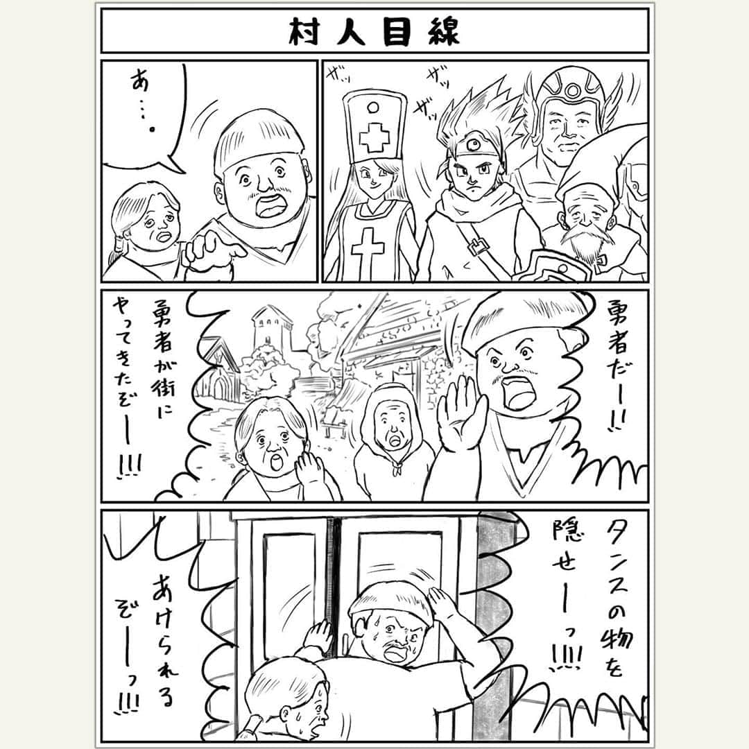 Gたかしさんのインスタグラム写真 - (GたかしInstagram)「たまにギャグ漫画も描きます。ドラクエの村人目線。  #ドラクエ #Gたかしのギャグ漫画」9月7日 18時09分 - g_takashi.kinkin