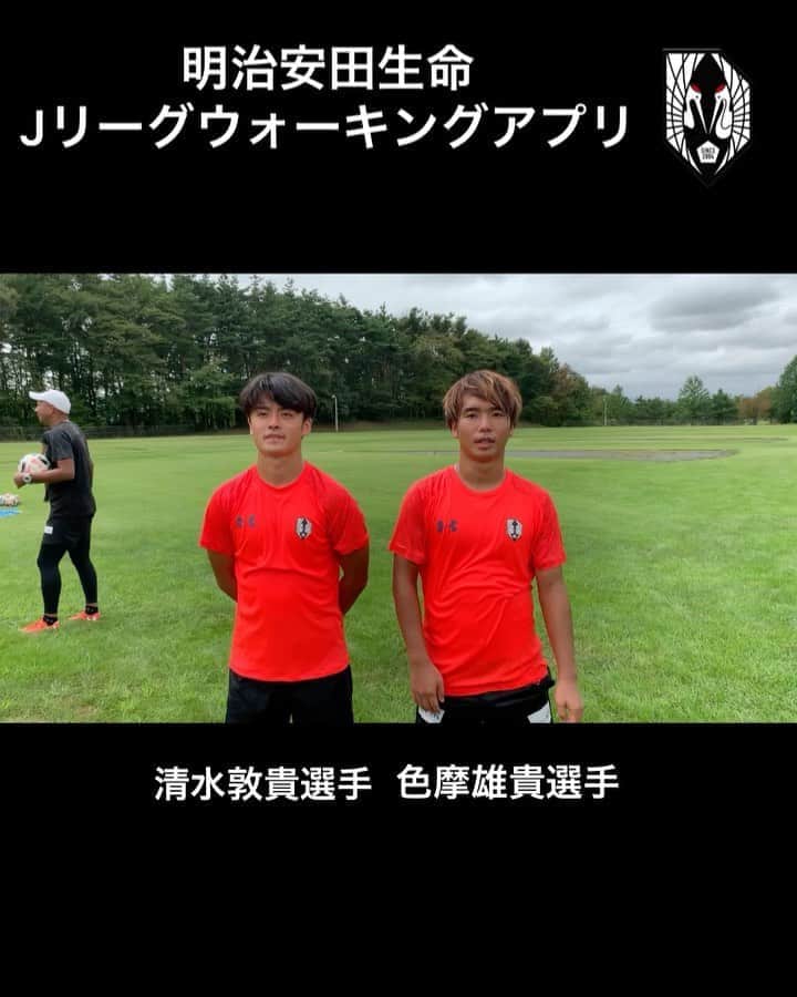 いわてグルージャ盛岡のインスタグラム