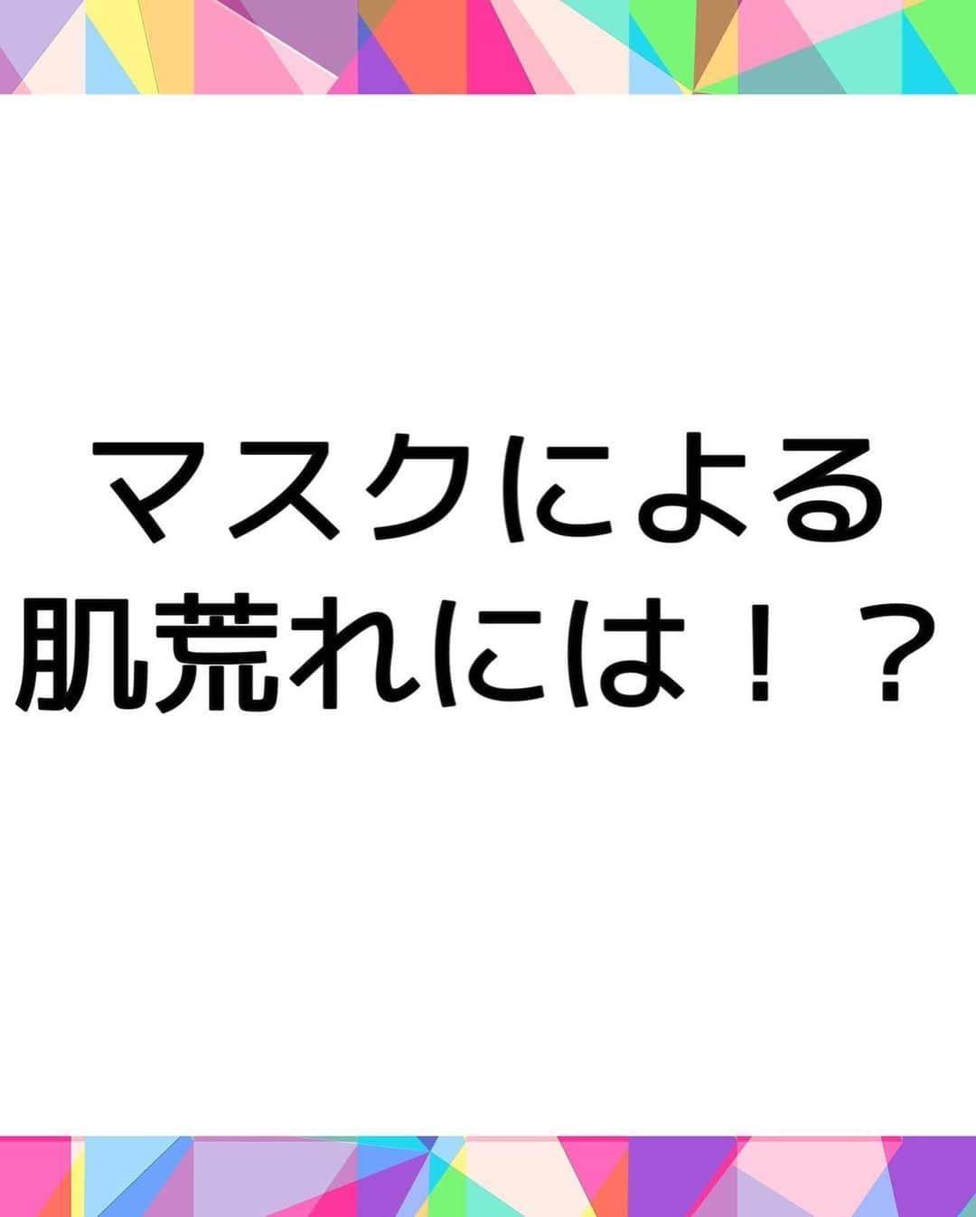 SiS Total Beauty 〜シス〜のインスタグラム：「皆様こんにちは🌞✨  今回はマスク肌荒れについてです😷！ 新型コロナウイルスの影響で マスクを日常的につける機会が増え ニキビ、湿疹、かぶれ、赤み、、 など肌荒れで悩まれてる方が 多いです‼️  何故肌荒れしてしまっているか などの原因を見直して 改善していきましょう🥺💗  クレンジング、洗顔は優しく 布マスクだったらしっかり洗う など普段の生活から 変えていきましょう✨  そして、、今の時期にとっても おススメ‼️‼️ モイピークマスク✨ 【こんな方におすすめ】 肌荒れを繰り返している スキンケアしてもすぐに乾燥する お肌のゴワツキを感じる 小じわが気になる お顔のくすみが気になる  気になる方は是非お試し下さい💗 エニシーグローパックと合わせてのお使いも🙆‍♀️🌟  #マスク肌荒れ #エニシーグローパック #モイピークマスク#エニシーグローパック正規取り扱い店#肌トラブル#大阪#素肌美人#リズム社#堀江」