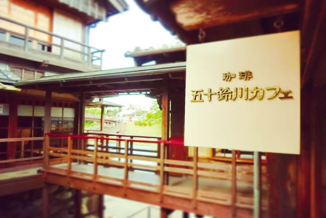 大山恵理乃さんのインスタグラム写真 - (大山恵理乃Instagram)「#女子旅 #おはらい町 #五十鈴川カフェ﻿ ﻿ ﻿ 長閑な空間。﻿ 陽光のなかに、つい まどろんでしまう﻿ ﻿ すきです、こんな珈琲空間 ﻿ ﻿ ﻿ photographer: @eristavi_official @erino_ohyama  ﻿ ﻿ ﻿ #伊勢神宮﻿ #伊勢神宮内宮 #五十鈴川 #伊勢神宮カフェ #旅行 #日本の風景 #おかげ横丁  #이세신궁 #이세신궁내궁 #오하라이마치 #이스즈가와 #이스즈가와카페 #일본 #일본여행 #여행스타그램 #카페스타그램  #isejingu #isejingunaiku #isejingushrine #oharaimachi #isuzugawacafe #japan #travel #japantravel #isuzugawa #japancafe #okageyokocho ﻿ ﻿」9月7日 19時11分 - erino_ohyama