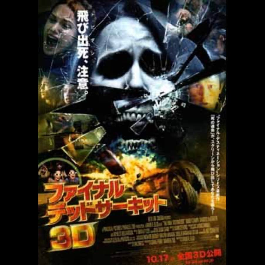 おんむすのインスタグラム：「#画映日毎 ファイナルデッドコースターを先に観ていて、それよりは死のピタゴラがバリエーションあるなと思った。」