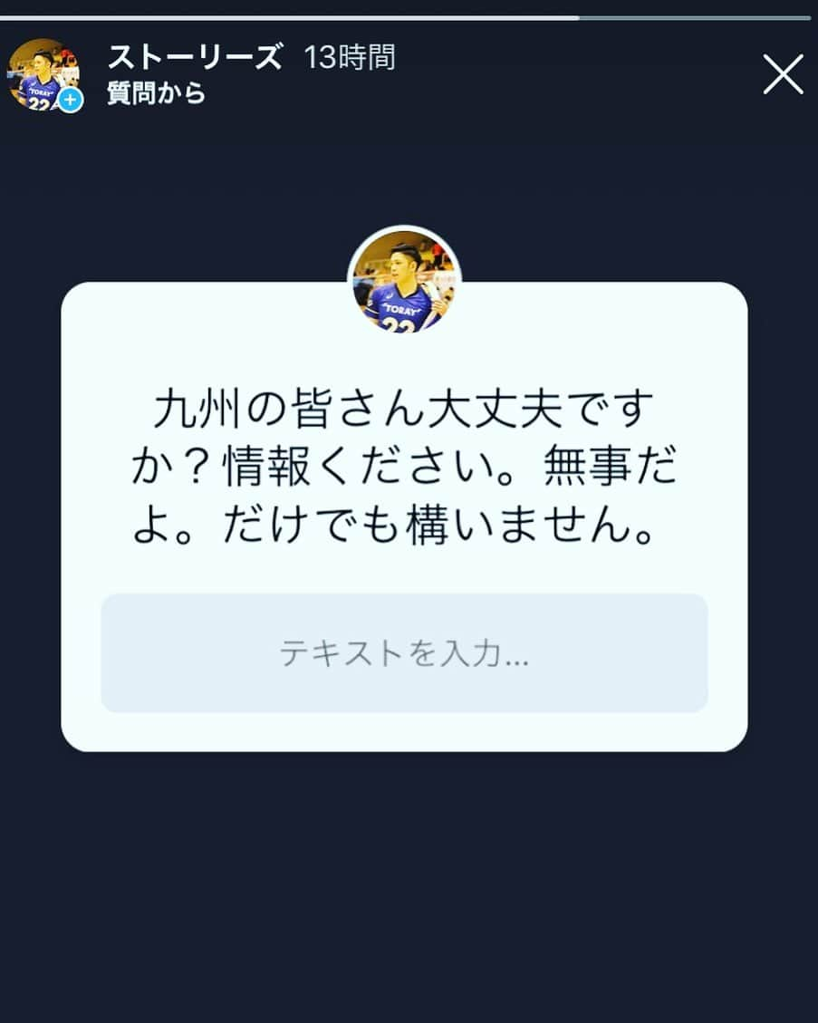 井手智さんのインスタグラム写真 - (井手智Instagram)「皆様、台風10号の情報提供、また安否等のご連絡、コメントほんとうにありがとうございました。出来る限りでお返事させていただきました。もしできていない方がいらっしゃいましたら、すみません。  九州各地、そして地元長崎県（離島含）がまたも被害を受けていることに、非常に心苦しい思いです。被害が最小限であることを願うことしかできませんでしたが、なによりも皆様が無事だよ。というお言葉に安堵させていただきました。  現在スタートさせていただいているクラウドファンディングも出来ることなら、もっと多くの県に、そして地域に寄付をしたいとも思っていますが、まずは地元の復興を願い、目標額達成を目指して より多く寄付をさせていただきたいと思っております。ぜひ、もっともっとたくさんの方に見ていただき、ご支援していただければと思っております。 現在【2,242,321円】のご支援をしていただいています。ありがとうございます。引き続きよろしくお願いいたします。  #台風10号 #情報提供#安否報告#ありがとうございました#クラウドファンディング挑戦中 #ご支援#拡散#拡散何回でもよろしくお願いいたします。」9月7日 19時22分 - satoshi________________