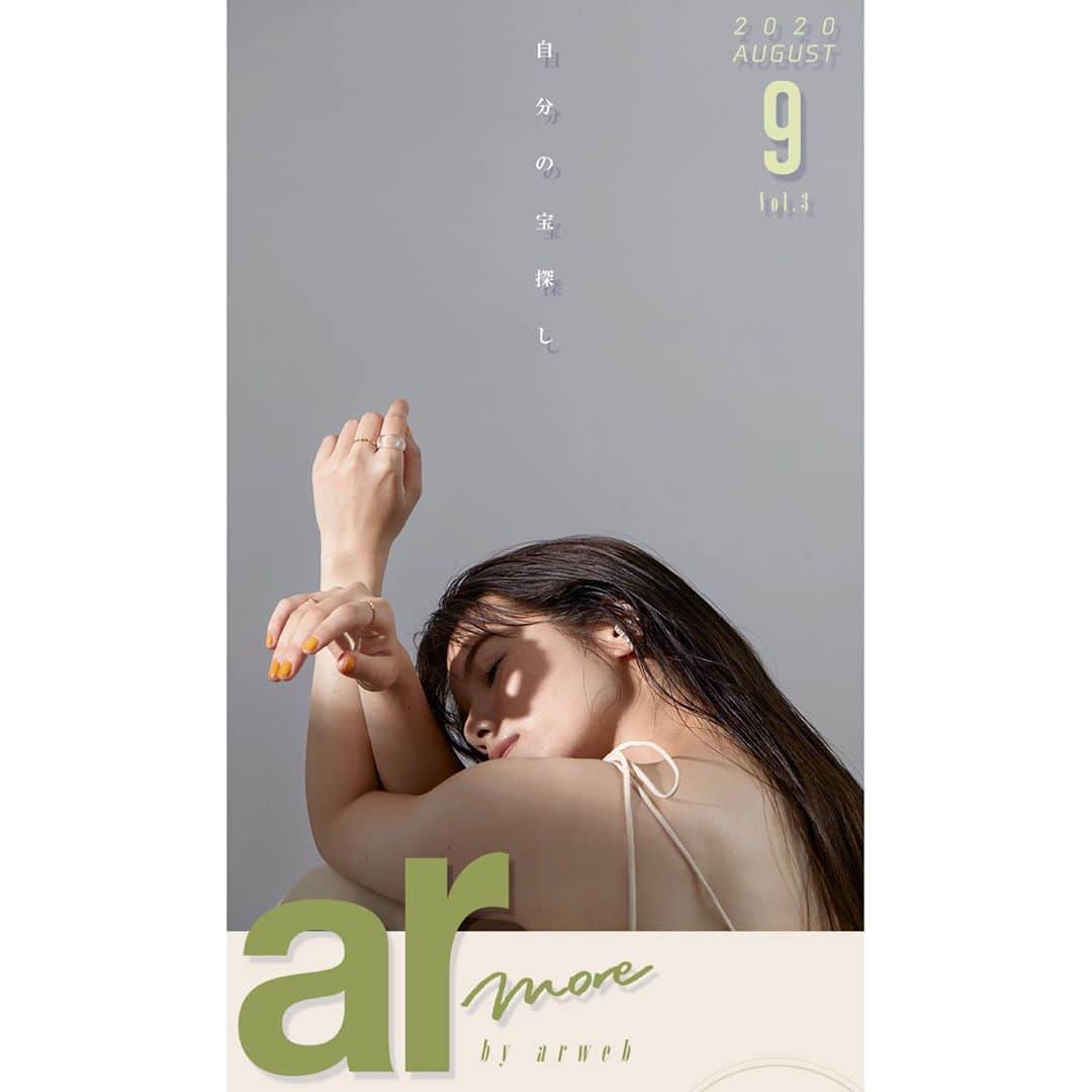 西谷菜々のインスタグラム：「. ar more vol.3 公開されてます。見てネ🌼🌼 #armore」
