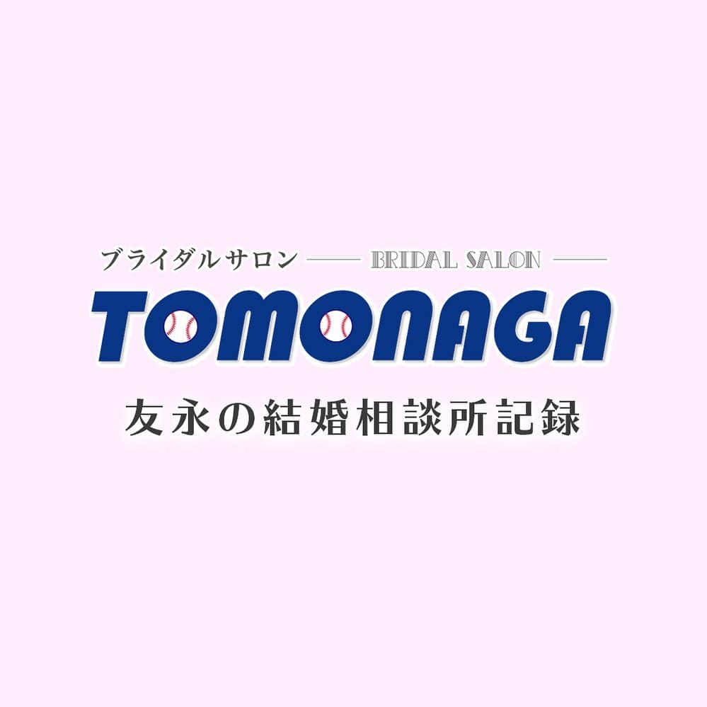 友永翔太のインスタグラム：「土曜日に初めてお見合いを行った男性会員さんが昨日無事お付き合いをスタートさせました！！🥺👏  ここまで、なんと3週間！！🙌  出会いがありません。結婚したいです。とお話しをしてからあっという間です！  共通の話題で盛り上がり時間があっという間に過ぎていったとお聞きしたので、とてもピッタリな2人だなとほっこり😌  緊張しなかったっていう言葉をお聞きして、それだけ相手に話にのめり込めるというのはすごく大事なこと！ 素敵な女性なんだなと感じました☺️  私も全力サポート！！🔥 このまま結婚までノンストップでいきましょう☺️👏  #結婚#結婚相談所#ブライダルサロンTOMONAGA#お見合い#名古屋#素敵なご縁繋げます」