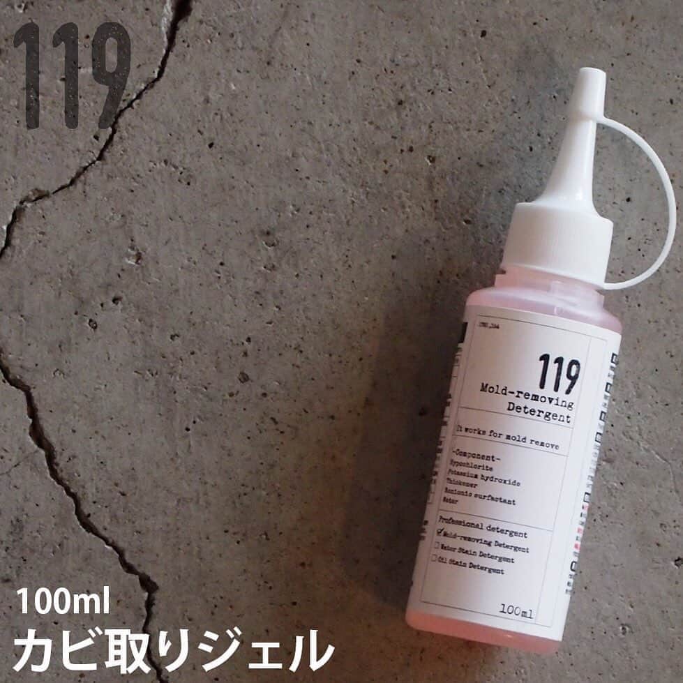 のインスタグラム：「【楽天スーパーセール開催中！9/11(金)1:59まで】﻿ ﻿ #今日は何の日#0907#クリーナーの日﻿ ﻿ お掃除をおしゃれに楽しく♪﻿ お掃除のプロが作った業務用洗剤から生まれたカビ取りジェル♪﻿ ﻿ 詳細は、プロフィールのリンクから飛べるROOM編集部のページからチェックしてください！﻿ ﻿ #楽天ROOMに載せてます#楽天ROOM#楽天#ROOM#オススメ#お気に入り#丁寧な暮らし#シンプルな暮らし#暮らしを楽しむ#雑貨#おしゃれ#ファッション#カビ取り#ジェル状#プロ仕様#浴室#水周り#カビ#梅雨#掃除グッズ#おしゃれ﻿ ﻿ ***************************************﻿ ﻿ ストーリーズでぜひみなさんのmy ROOMをご紹介ください！﻿ ご自身のROOMのリンクを入力して、@room_rakutenをアカウントタグ付してくださったストーリーズはこちらのアカウントでリポストさせていただきます♪﻿ ﻿ 最近ROOMを始めた方は #楽天ROOM始めました タグを是非つけてください！﻿ お待ちしております！」