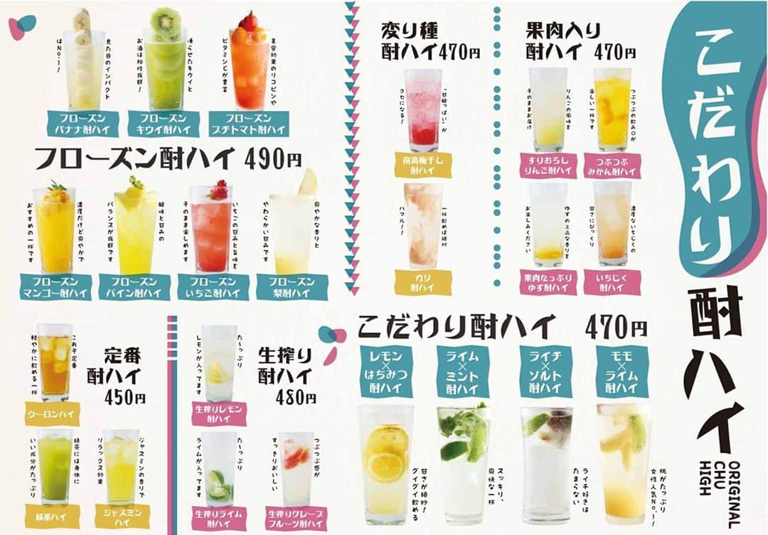 きじょうもんのグルメインスタ