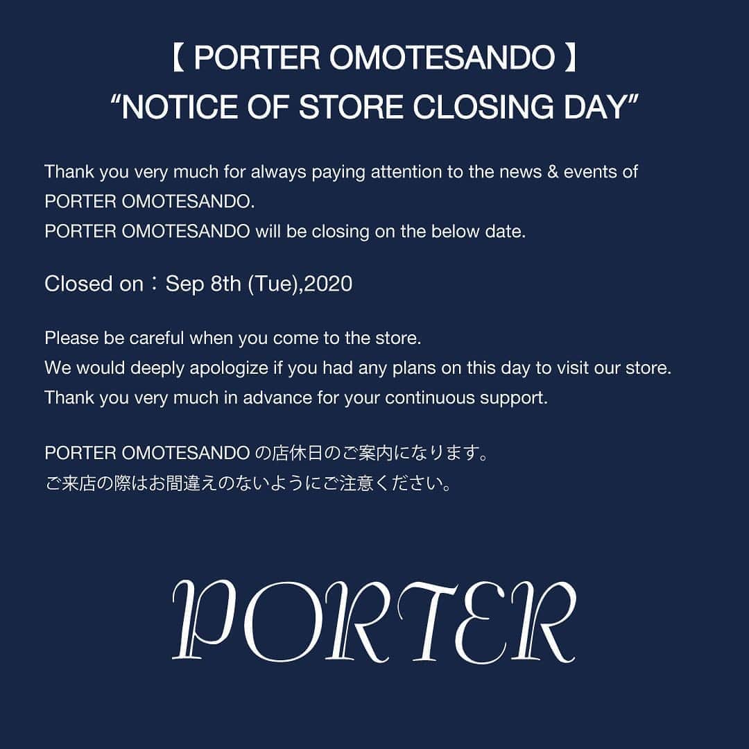 のインスタグラム：「PORTER OMOTESANDO 店休日のお知らせ  日頃よりPORTER OMOTESANDOをご愛顧いただきましてありがとうございます。 PORTER OMOTESANDOは下記の日付を休業日とさせていただきます。  PORTER OMOTESANDO 休業日：2020年9月8日（火）  ご来店の際はお間違えのないようご注意ください。ご来店をご予定いただいているお客様には大変ご迷惑をお掛けいたします。  何卒ご理解のほど宜しくお願いいたします。  #yoshidakaban #porter #luggagelabel #吉田カバン #ポーター #porterflagshipstore #omotesando #marunouchi #osaka」