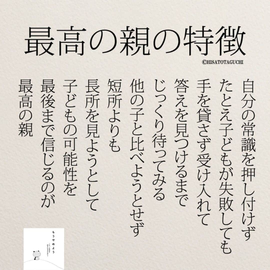 yumekanauさんのインスタグラム写真 - (yumekanauInstagram)「twitterでは作品の裏話や最新情報を公開。よかったらフォローください。 Twitter☞ taguchi_h ⋆ ⋆ #日本語 #名言 #エッセイ #日本語勉強 #手書き #言葉 #シンママ #20代 #Japon #ポエム #ママ友 #日文 #育児  #子育てママ #japanese #일본어 #giapponese #studyjapanese #Nhật#japonais #aprenderjaponês #Japonais #JLPT #Japao #japaneselanguage #practicejapanese #японский #読書好きな人と繋がりたい」9月7日 21時27分 - yumekanau2