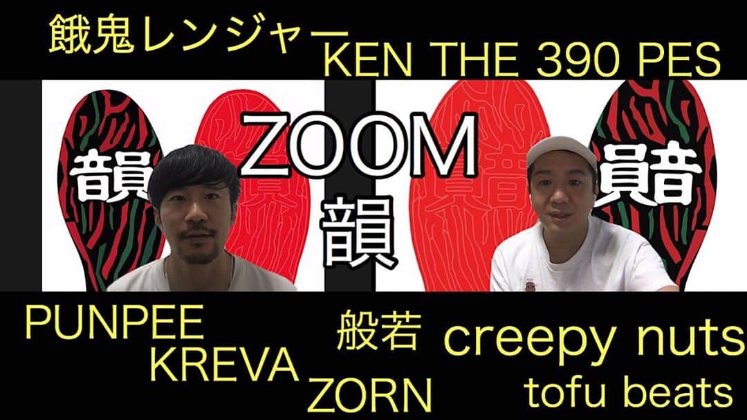LITTLEのインスタグラム：「#zoom韻 愛韻家のLITTLEと細川貴英が最近聴いた曲の韻について語っています。長〜いですがダラーっと聴いてください。 https://youtu.be/ZyHUnxBhhc0 #餓鬼レンジャー #kenthe390 #pes #punpee #kreva #zorn #般若 #creepynuts #tofubeats #little #kickthecancrew」