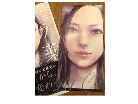 旺季志ずかさんのインスタグラム写真 - (旺季志ずかInstagram)「#シンデレラプロジェクト #モテ薬 ショー出演者 オーディションに 応募があった中に  こんな封筒 便箋での応募があった。  なんかすごいな このアイデア❤️  #旺季志ずか  #ミステリー小説 #ちょっとエロい #研究不正 #リケジョ #愛か欲望か #フレーフレーウーマン #9月18日発売 #ただいま予約受付中 #全国書店にて」9月7日 22時37分 - shizuka_ouki