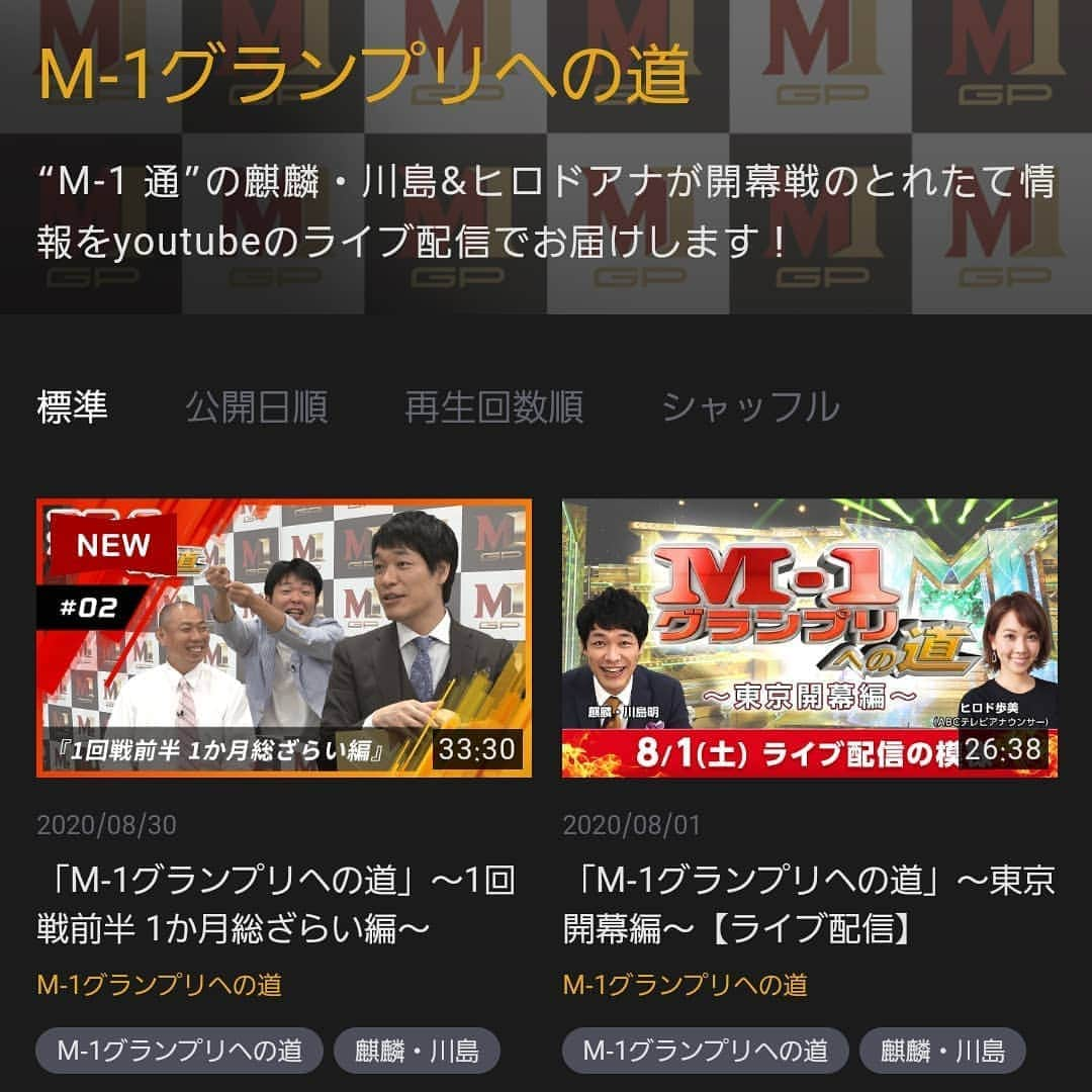 テレビ朝日「M-1グランプリ」のインスタグラム