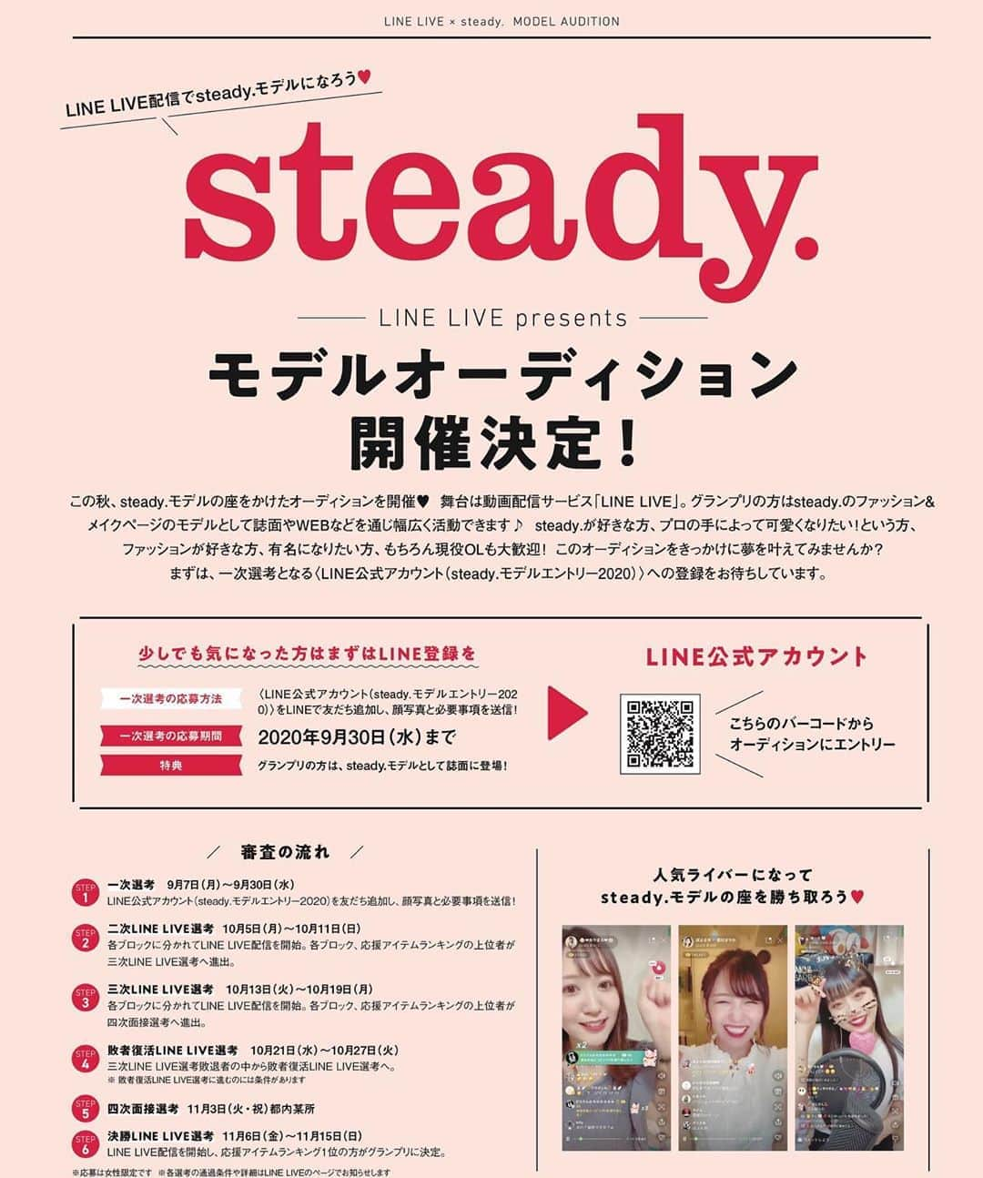 steady.のインスタグラム