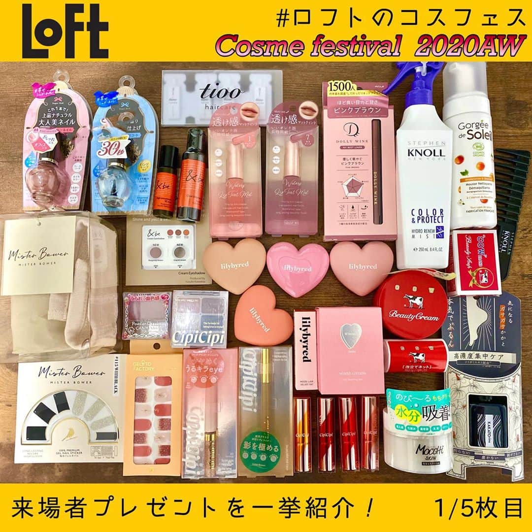 橋元優菜さんのインスタグラム写真 - (橋元優菜Instagram)「お土産全て無料配布・大盤振る舞いイベント‼️レポート①  LOFTコスメフェスティバル2020AW @loft_official  #ロフトのコスフェス  に、C CHANNEL(@cchannel_girls)Lemon square(@cchannel_lemonsquare)の招待メンバーとして参加してきました💓  今回はコロナの関係からインフルエンサーと関係者だけの招待イベントだったそうで...😶  限られた時間の中でブース見学をさせていただいたのですが、 LOFTだけの先行販売商品や、秋冬場の新作がいち早くお試しできるという事もあり 決められた時間内では半分くらいしか周りきれませんでした😭  しかし、びっくりするほどのお土産の量にまず感動😳 写真1枚目から5枚目まで、全て来場者配布品でした‼️  新作はもちろん、各ブランドのイチオシコスメやスキンケアなどが盛り沢山。  １枚目・・・ ティントやアイライナー、チークにネイル、ヘアケアなど各ブランドの現品サンプルまるごと  ２枚目・・・ヴェレダのサンプルやスキンケア各種、コロンサンプルにグミなど  3枚目・・・新商品のパックにのど飴や各ブランドのノベルティポーチなど  4&5枚目・・・ 会場で使うバッグなども配布してました  それぞれの商品はブースの担当者の方と相談しながら自分にあった物やカラーを選べたりもしました✨  まさかロフトのコスメコーナーが こんなに良い商品ばっかりだったとは...💦 値段もお手頃だし、これからは足しげく通う事になりそうです😂  ロフトの各店舗でも アプリダウンロードでサンプル配布などしていますので、近くのロフトで登録して商品貰いにいっちゃいましょ😏  次回は是非沢山の方に参加して楽しんでいただきたいです💓  レポート②へ続く▶︎▶︎▶︎  #ロフトのコスフェス #ロフト展示会 #ロフトコスメフェスティバル #コスメ #新作コスメ #LOFT #無料イベント #lemonsquare🍋 #無料配布  #cchan_girls #韓国コスメ  #無料サンプル #無料プレゼント  #無料体験 #タダ活  #お得情報  #キャンメイク #lilybyred #KNOLL #weleda #Cipicipi #Kissme #HARIBO #牛乳石鹸 #赤箱 #無料イベント  #浅田飴」9月8日 10時15分 - oosakayuu