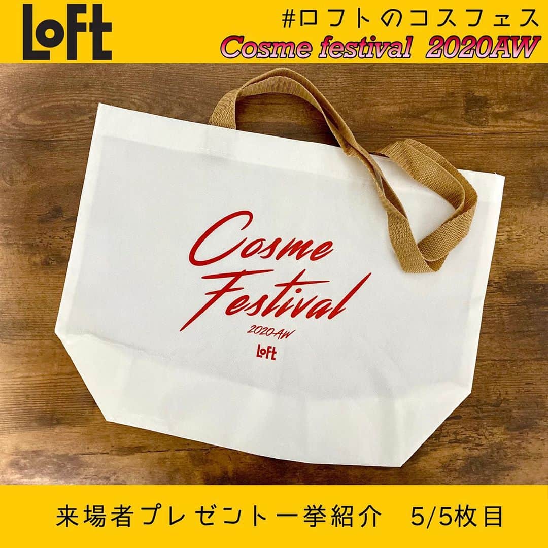 橋元優菜さんのインスタグラム写真 - (橋元優菜Instagram)「お土産全て無料配布・大盤振る舞いイベント‼️レポート①  LOFTコスメフェスティバル2020AW @loft_official  #ロフトのコスフェス  に、C CHANNEL(@cchannel_girls)Lemon square(@cchannel_lemonsquare)の招待メンバーとして参加してきました💓  今回はコロナの関係からインフルエンサーと関係者だけの招待イベントだったそうで...😶  限られた時間の中でブース見学をさせていただいたのですが、 LOFTだけの先行販売商品や、秋冬場の新作がいち早くお試しできるという事もあり 決められた時間内では半分くらいしか周りきれませんでした😭  しかし、びっくりするほどのお土産の量にまず感動😳 写真1枚目から5枚目まで、全て来場者配布品でした‼️  新作はもちろん、各ブランドのイチオシコスメやスキンケアなどが盛り沢山。  １枚目・・・ ティントやアイライナー、チークにネイル、ヘアケアなど各ブランドの現品サンプルまるごと  ２枚目・・・ヴェレダのサンプルやスキンケア各種、コロンサンプルにグミなど  3枚目・・・新商品のパックにのど飴や各ブランドのノベルティポーチなど  4&5枚目・・・ 会場で使うバッグなども配布してました  それぞれの商品はブースの担当者の方と相談しながら自分にあった物やカラーを選べたりもしました✨  まさかロフトのコスメコーナーが こんなに良い商品ばっかりだったとは...💦 値段もお手頃だし、これからは足しげく通う事になりそうです😂  ロフトの各店舗でも アプリダウンロードでサンプル配布などしていますので、近くのロフトで登録して商品貰いにいっちゃいましょ😏  次回は是非沢山の方に参加して楽しんでいただきたいです💓  レポート②へ続く▶︎▶︎▶︎  #ロフトのコスフェス #ロフト展示会 #ロフトコスメフェスティバル #コスメ #新作コスメ #LOFT #無料イベント #lemonsquare🍋 #無料配布  #cchan_girls #韓国コスメ  #無料サンプル #無料プレゼント  #無料体験 #タダ活  #お得情報  #キャンメイク #lilybyred #KNOLL #weleda #Cipicipi #Kissme #HARIBO #牛乳石鹸 #赤箱 #無料イベント  #浅田飴」9月8日 10時15分 - oosakayuu