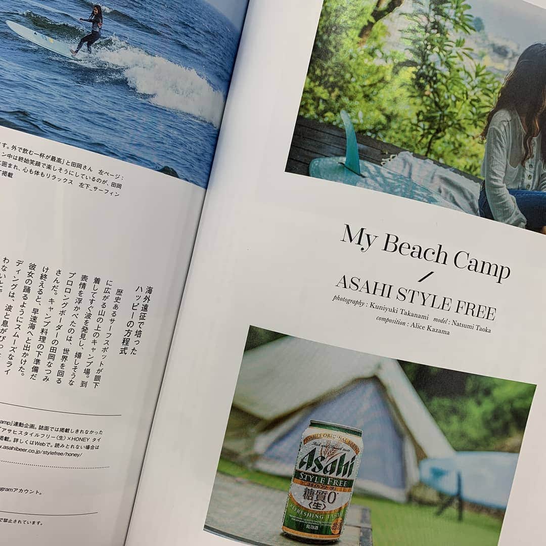のインスタグラム：「9月7日(月)発売のHONEY最新号に掲載の「My Beach Camp」では、 @honey_magazine 編集部が、世界を舞台に活躍するプロサーファー、@natsumitaoka に密着取材。自分らしいキャンプをテーマに、そのライフスタイルに迫りました。﻿ 　﻿ インタビューの全文は特設WEBサイトにて順次公開予定です。お楽しみに。﻿ 　﻿ #アサヒスタイルフリー #スタイルフリー #スタフリ #asahi #stylefree #糖質0 #糖質ゼロ﻿ 　　﻿ #honey_mag #honeymagazine @honey_magazine﻿ @natsumitaoka﻿ 　﻿ #MyBeachCamp﻿ 　﻿ #田岡なつみ」