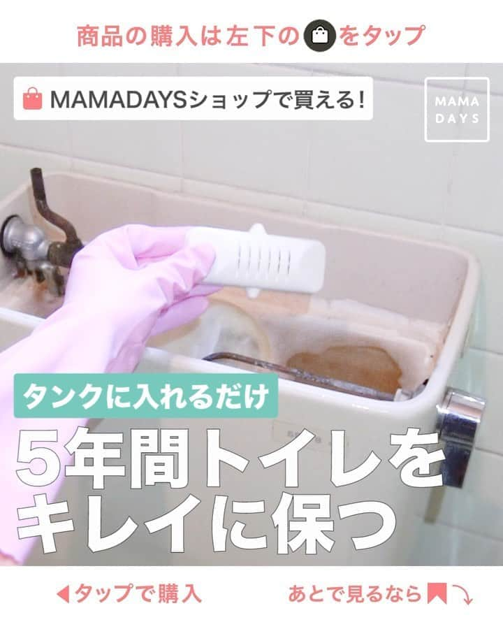 MAMA DAYS -ママデイズ- 公式Instagramのインスタグラム