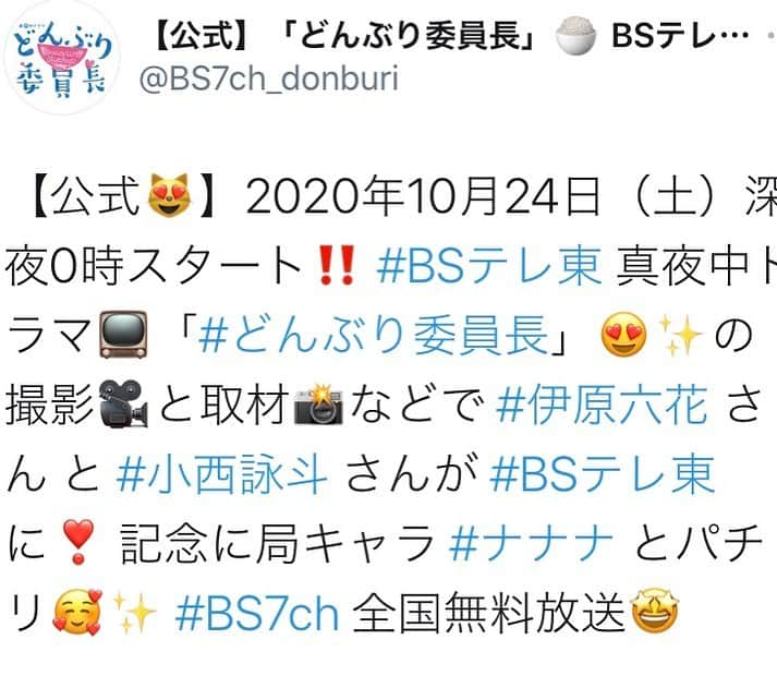 市川ヒロシさんのインスタグラム写真 - (市川ヒロシInstagram)「リアル委員長と吉田くん 実写になるとこんな感じになるのか^_^ 楽しみだな〜 #どんぶり委員長」9月8日 9時17分 - ichikawa.hiroshi