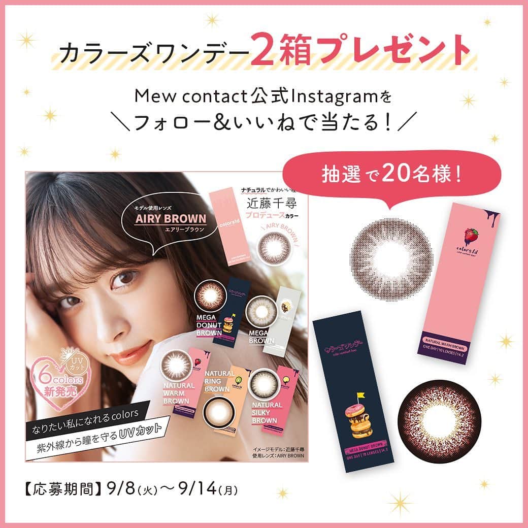 Mew contactのインスタグラム