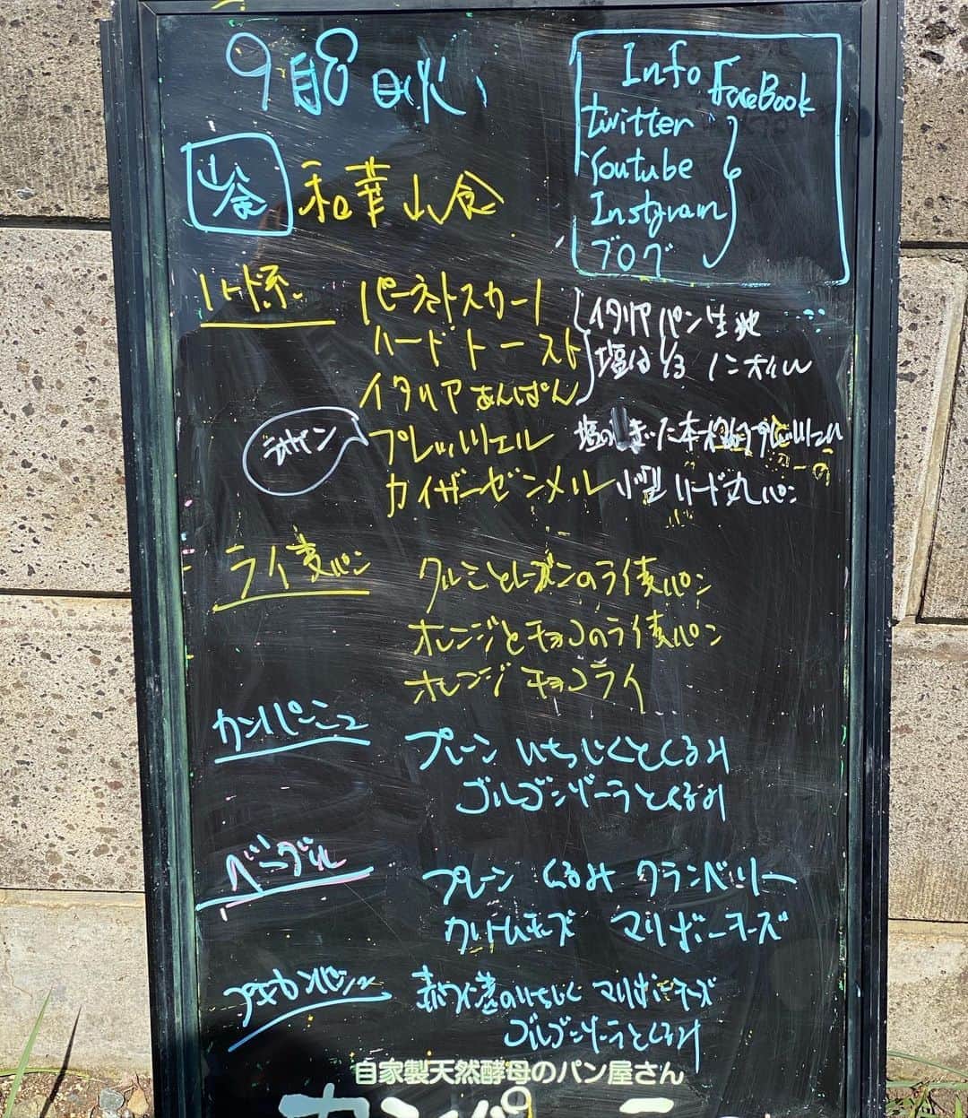 魔女菅原のグルメインスタ