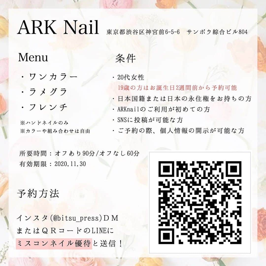 横山真夕さんのインスタグラム写真 - (横山真夕Instagram)「２回めのarknail(@_ark_nail )さんでネイルしてもらったー🥺 バイト先が飲食だと、どうしても水回りの作業多いのに取れてなかったからオフ込みでやってもらいましたー！  単色グレーシンプルかわ🐺🐺🐺  今回も10名さま限定でネイル無料なのでね🔥わたしだったらお得だからやってしまう🔥  詳しくは写真4枚めか、美通プレスさん(@bitsu_press )のインスタもチェック！💘」9月8日 19時26分 - miss20seikei_2