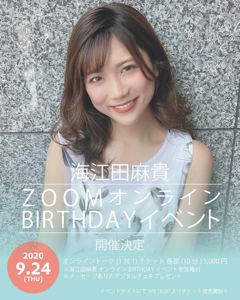 海江田麻貴のインスタグラム