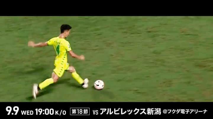ジェフユナイテッド市原・千葉のインスタグラム：「明日はフクアリでアルビレックス新潟戦🔥 勝利を目指して闘うのみ！ WIN BY ALL❗️  📆9月9日(水) ⚽️19:00 kick off 🏟フクダ電子アリーナ 🆚アルビレックス新潟  #jefunited #ジェフ千葉 #WINBYALL #アルビレックス新潟 #DAZN @dazn_jpn」